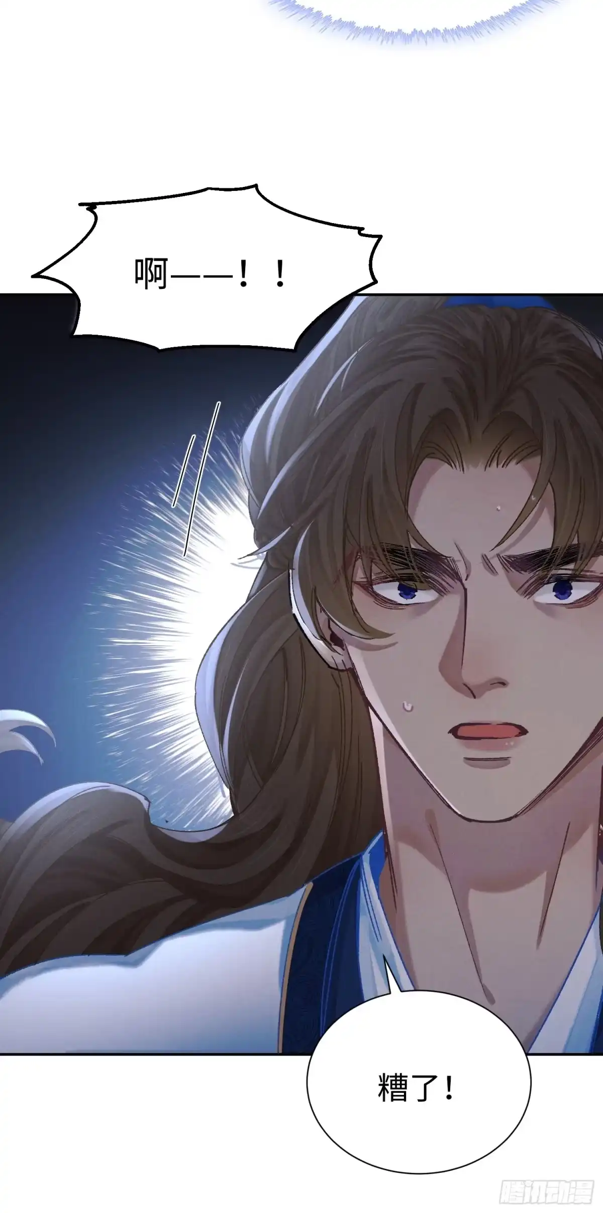 《玉楼春》13 对他心动了？ 第23页