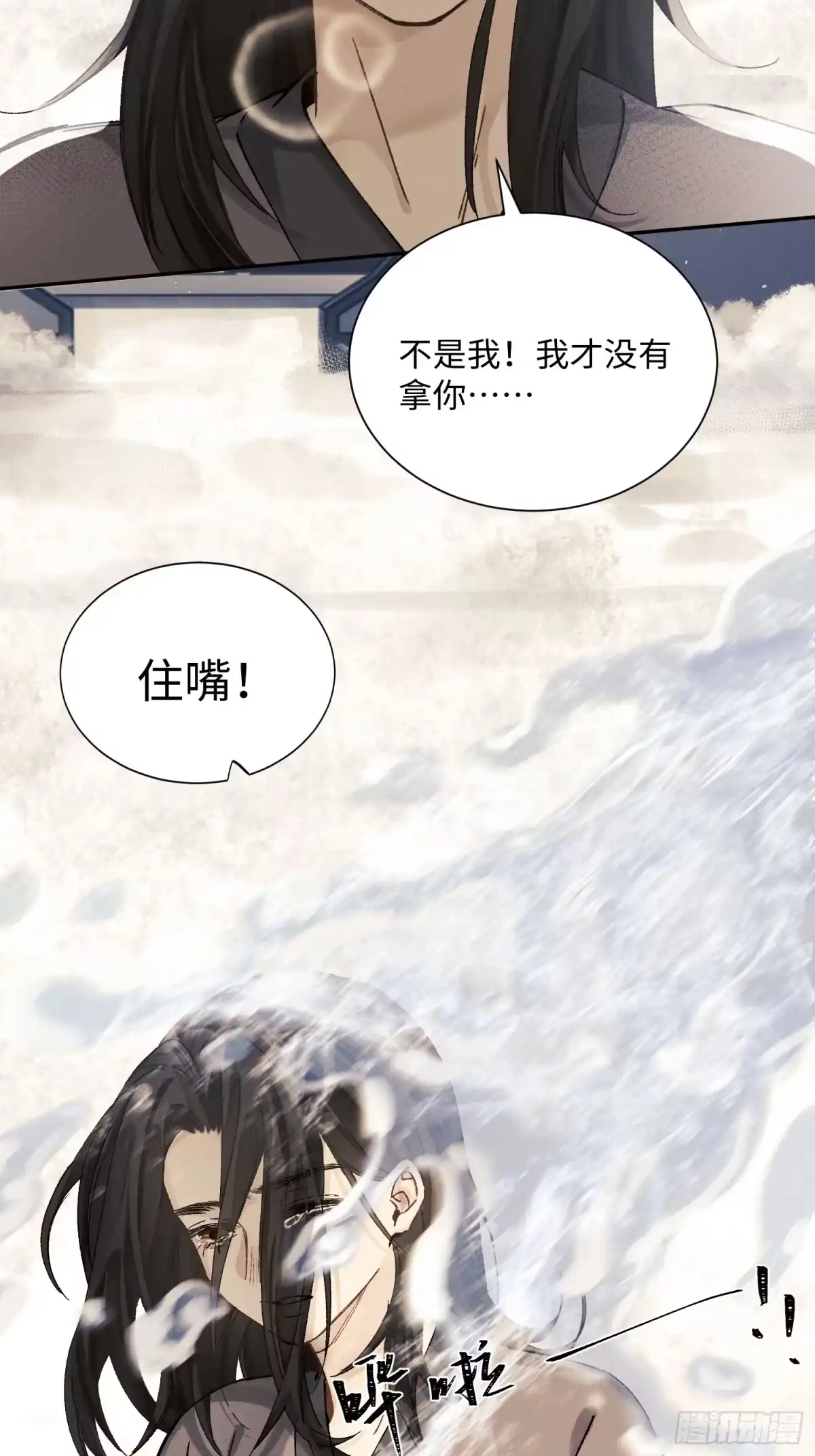 《玉楼春》13 对他心动了？ 第40页