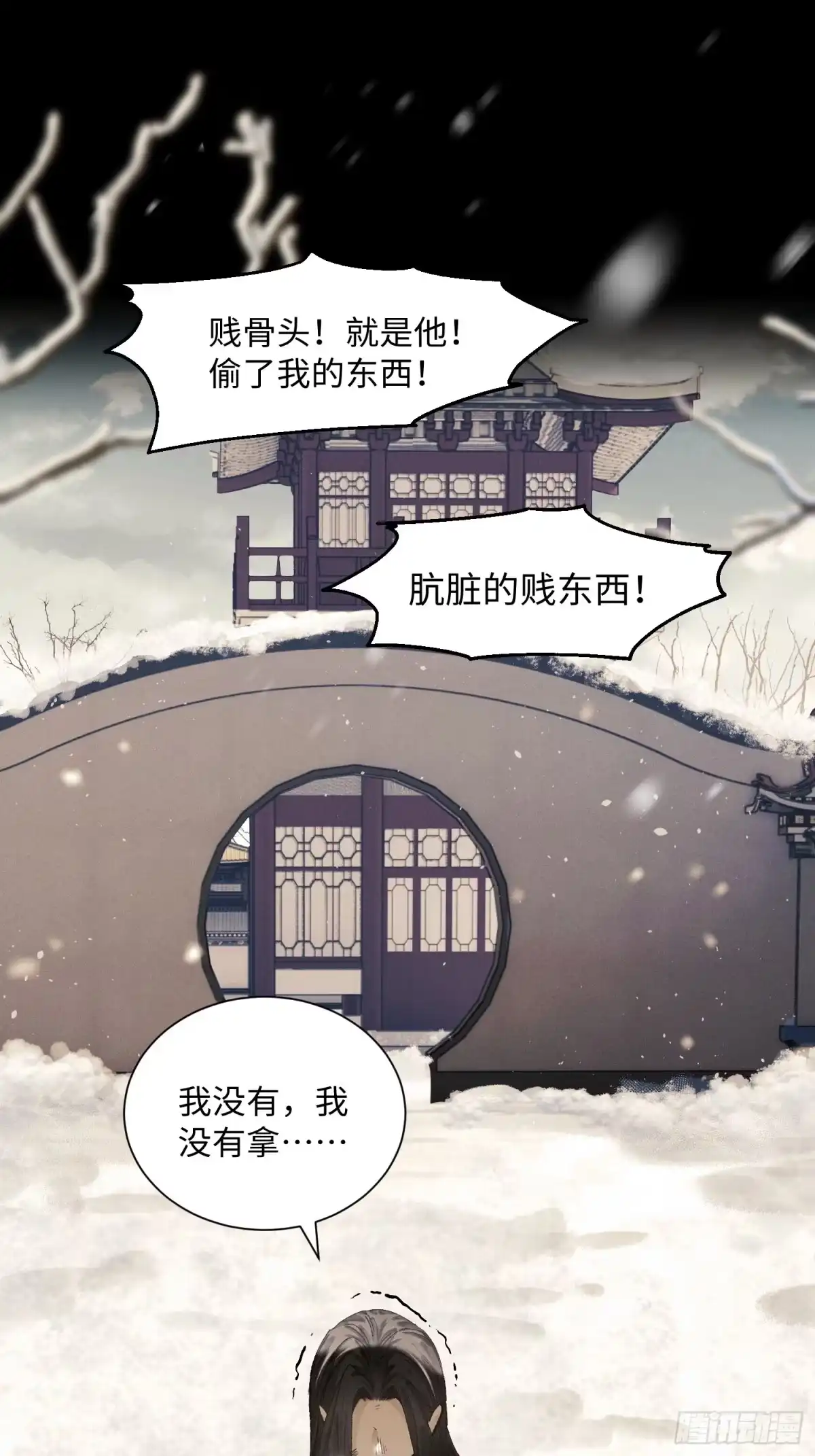 《玉楼春》13 对他心动了？ 第38页