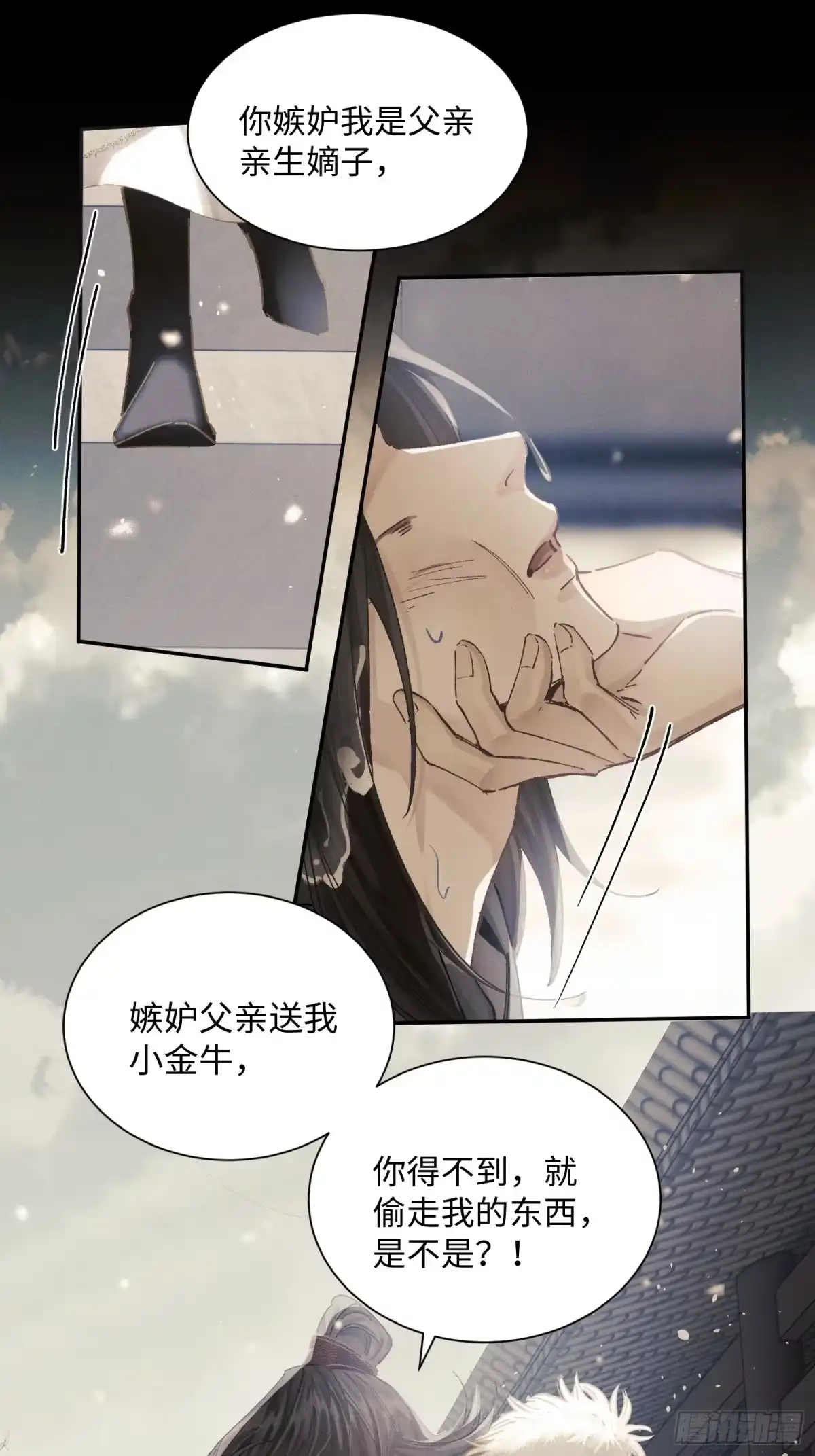 《玉楼春》13 对他心动了？ 第46页