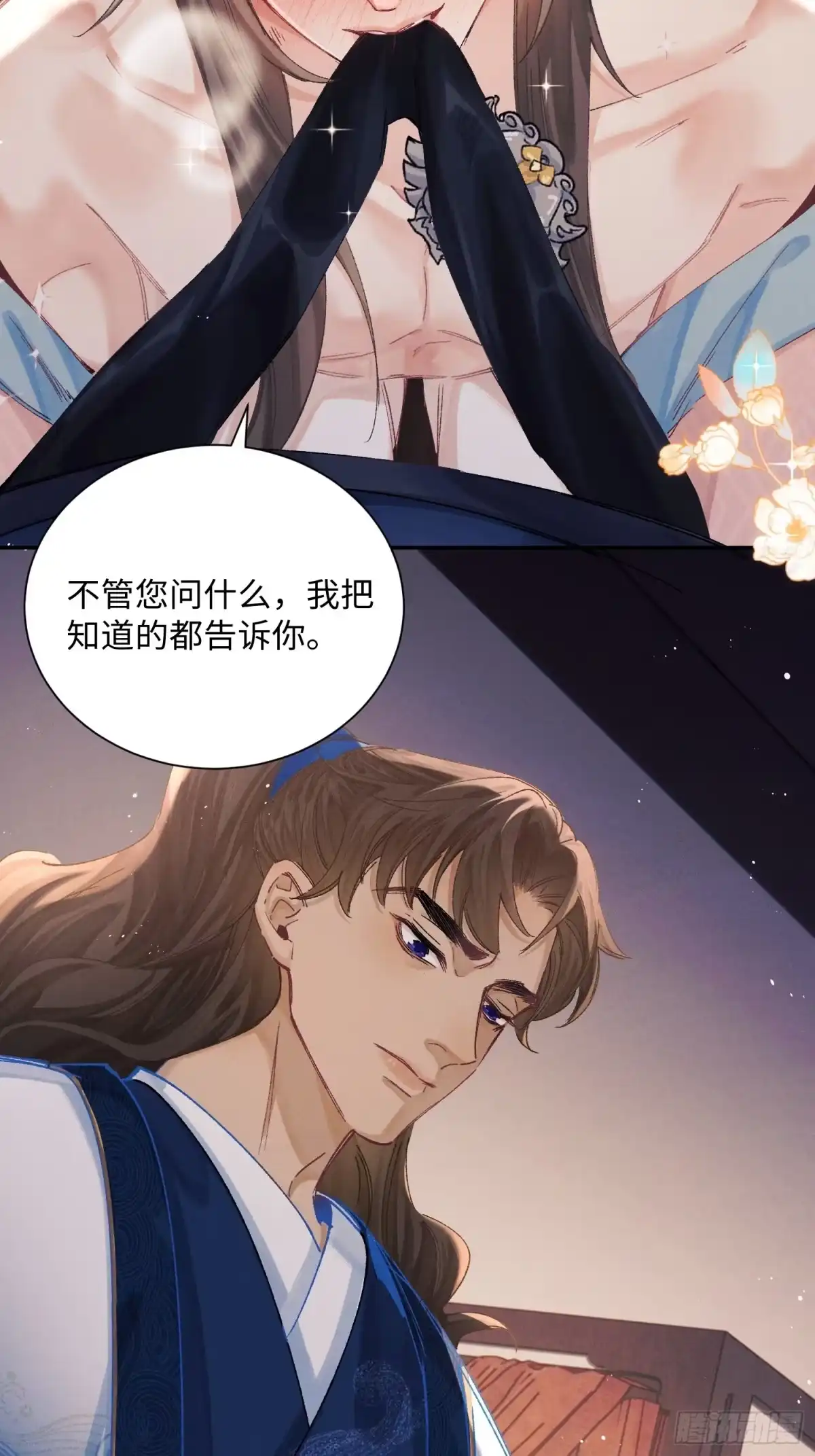 《玉楼春》13 对他心动了？ 第3页