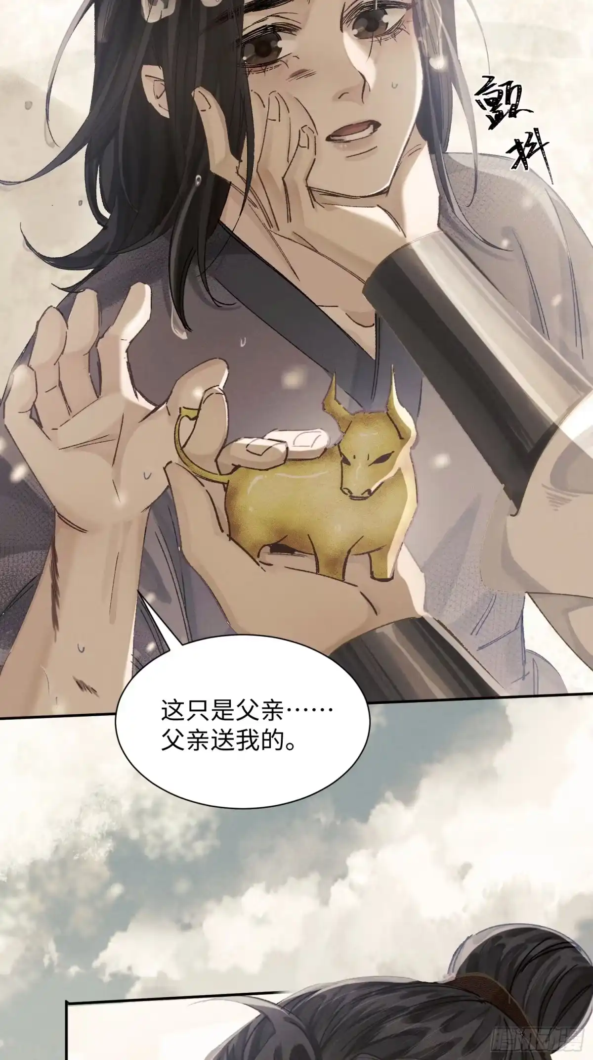 《玉楼春》13 对他心动了？ 第48页
