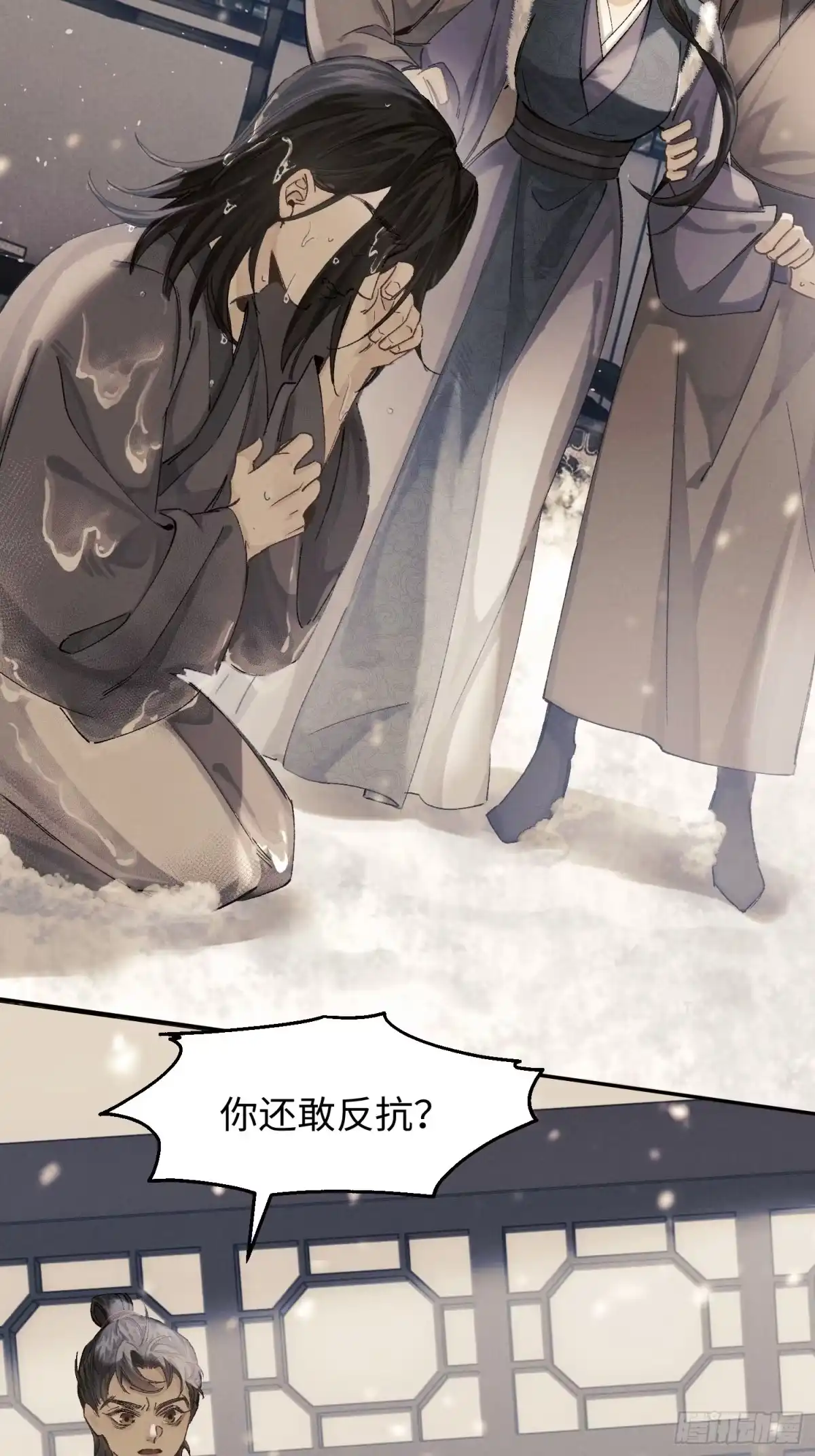《玉楼春》13 对他心动了？ 第43页