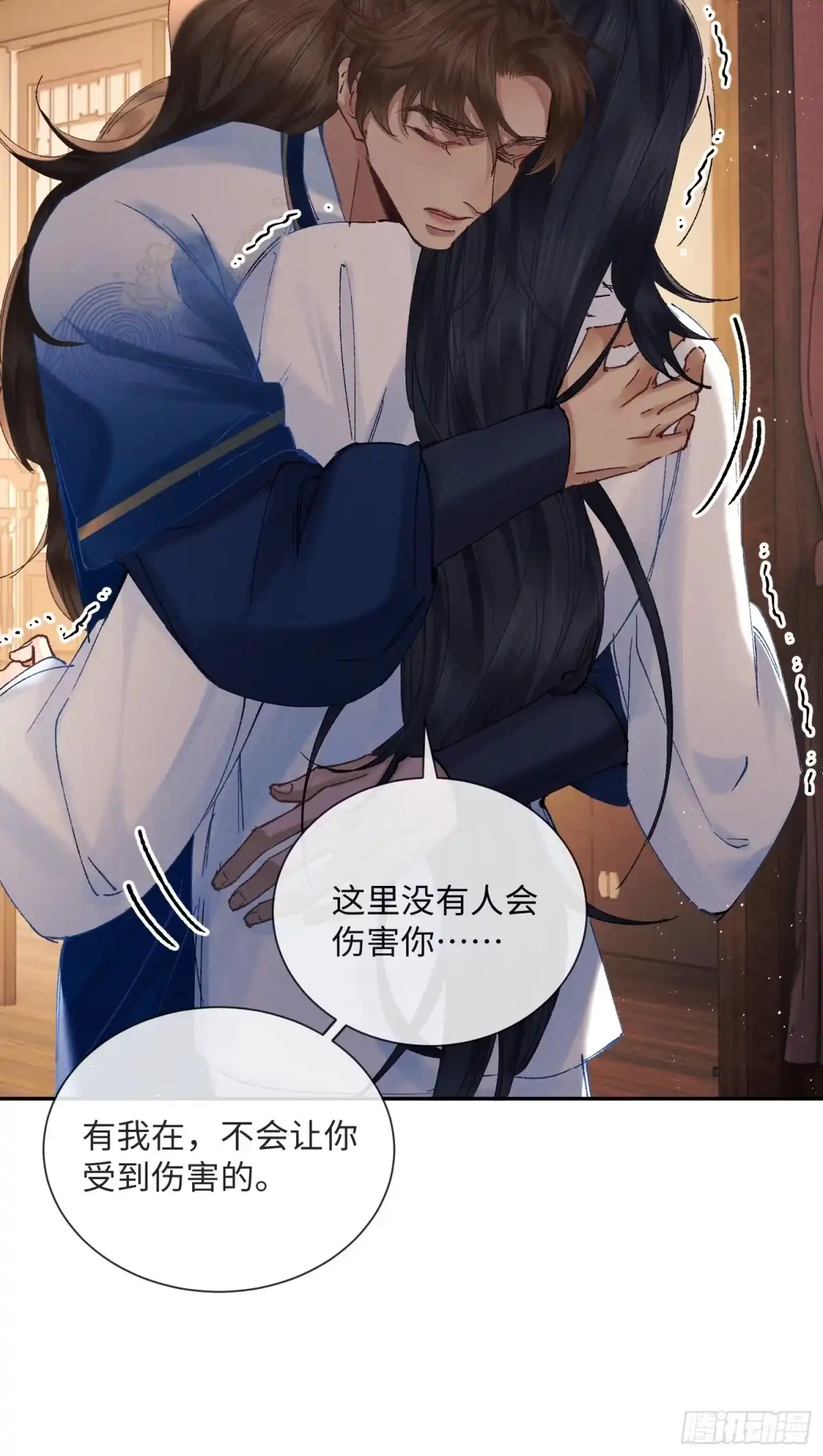 《玉楼春》13 对他心动了？ 第55页