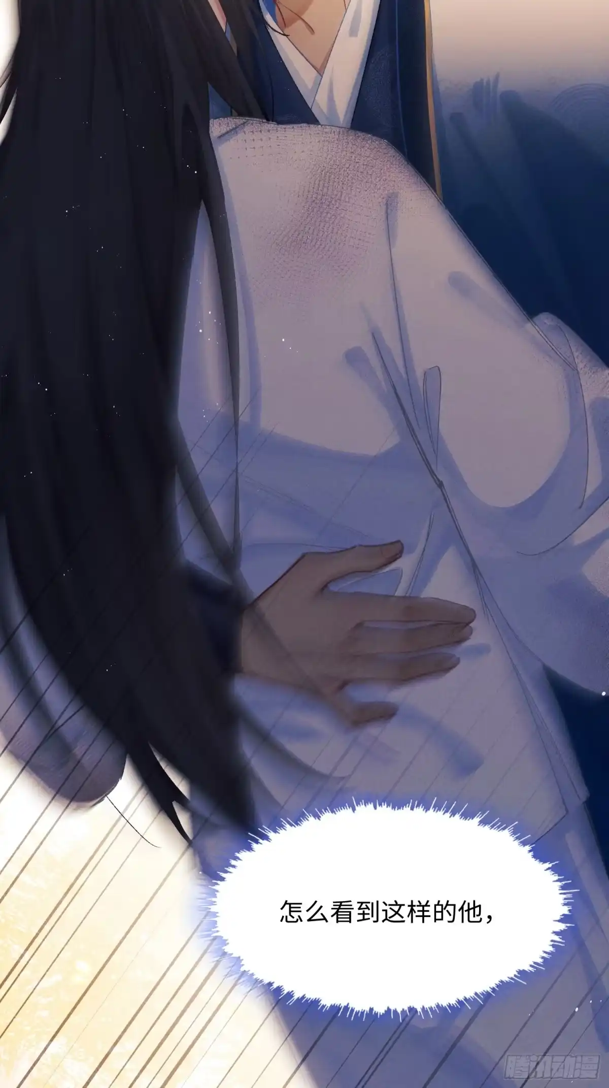 《玉楼春》13 对他心动了？ 第33页
