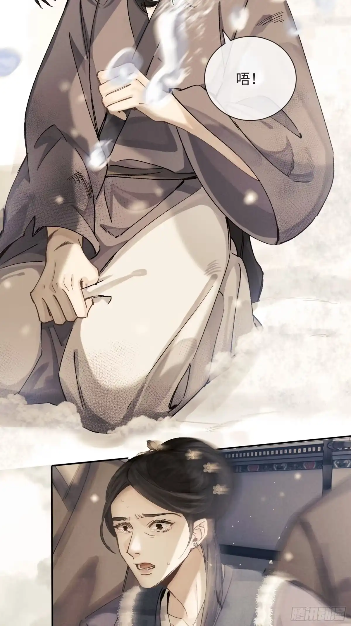 《玉楼春》13 对他心动了？ 第41页
