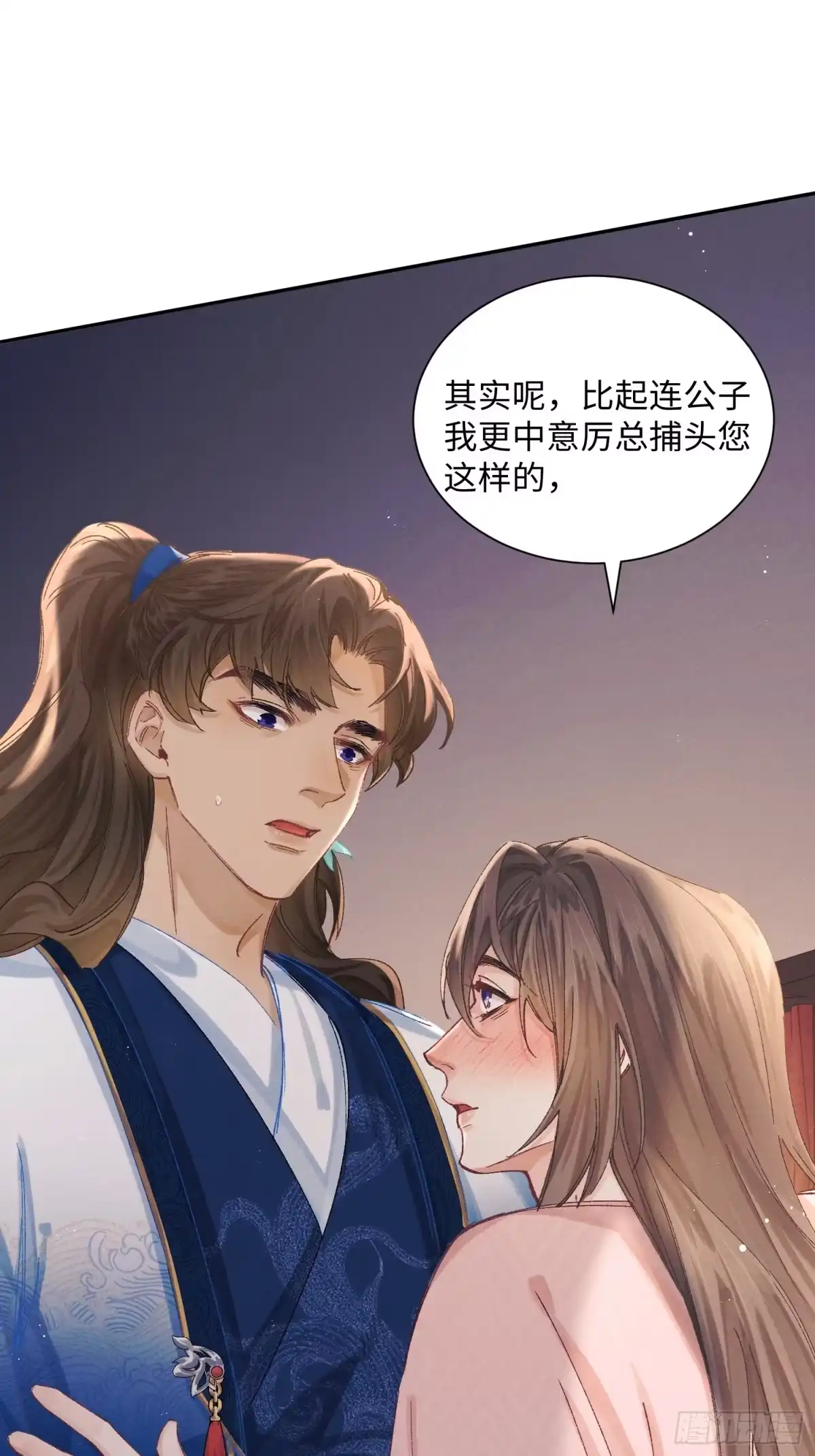 《玉楼春》13 对他心动了？ 第1页