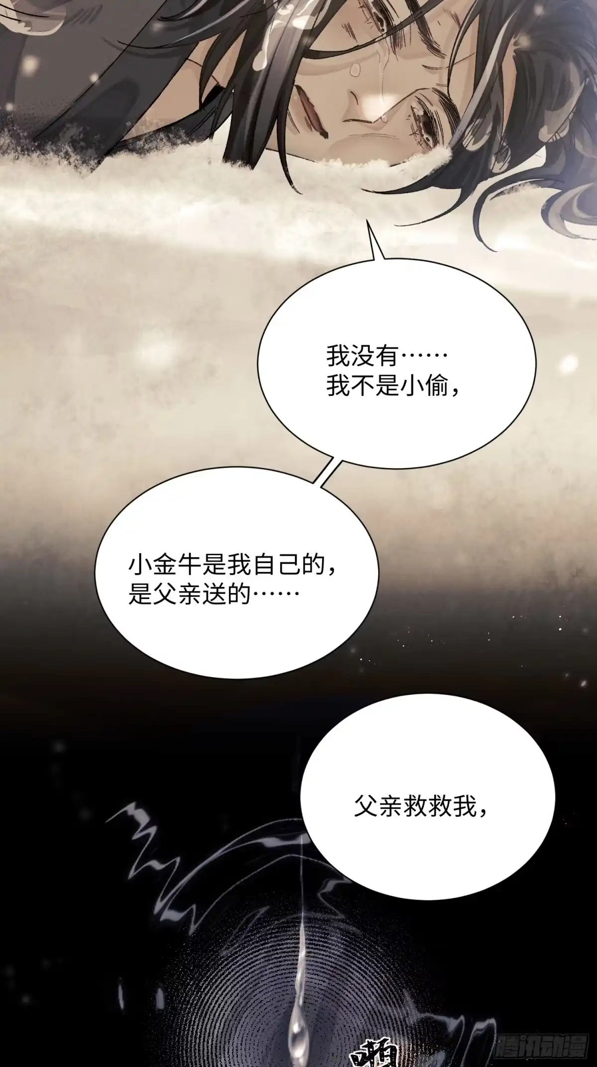 《玉楼春》13 对他心动了？ 第52页