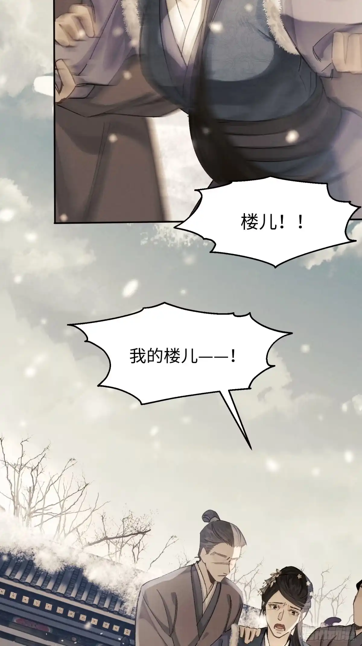 《玉楼春》13 对他心动了？ 第42页