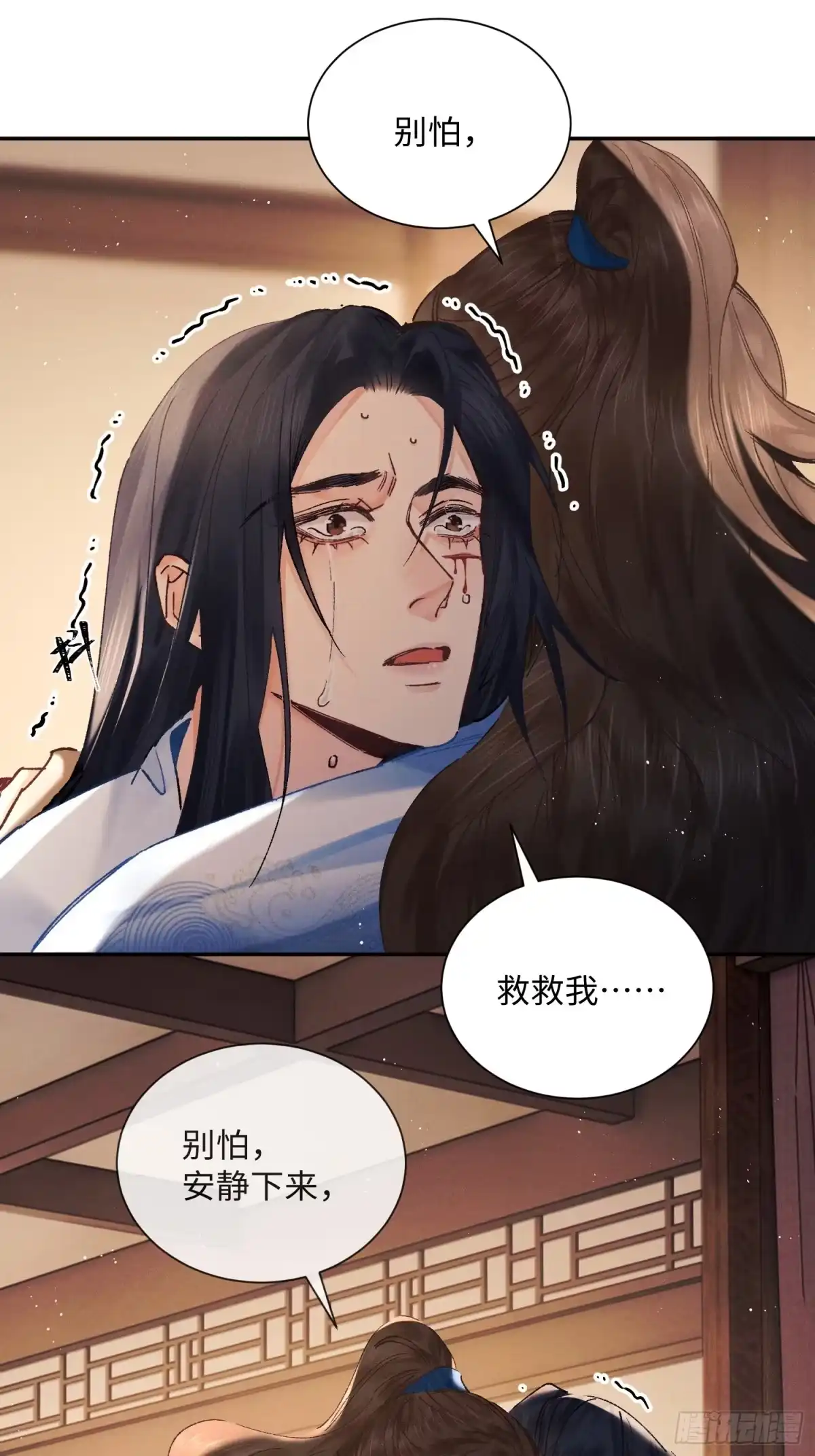 《玉楼春》13 对他心动了？ 第54页