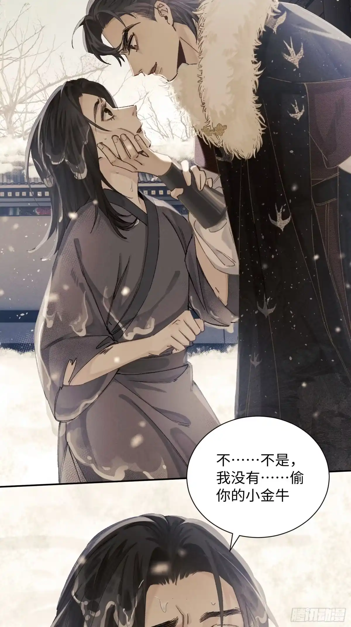 《玉楼春》13 对他心动了？ 第47页