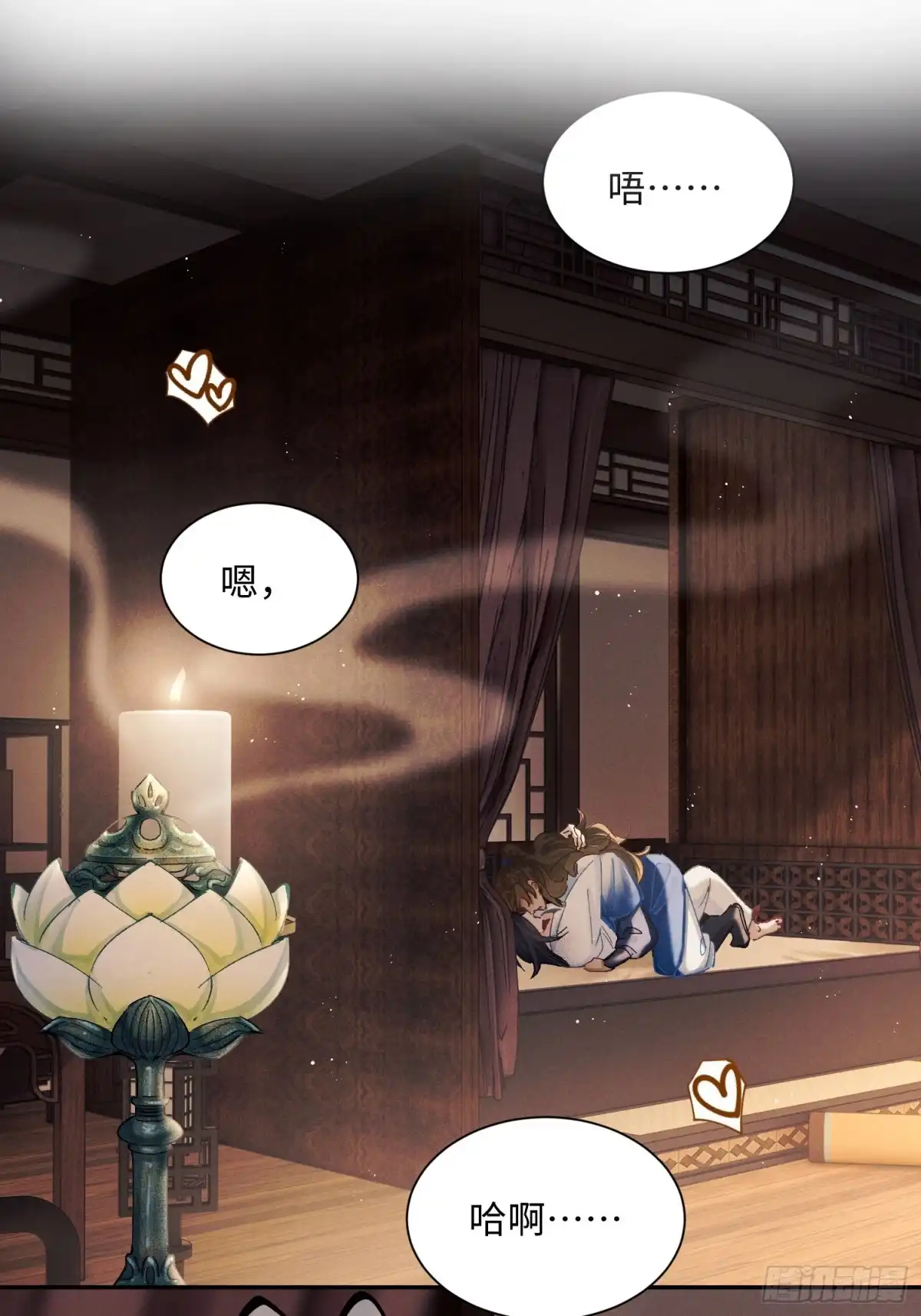 《玉楼春》14 怎么，发shao了？ 第37页
