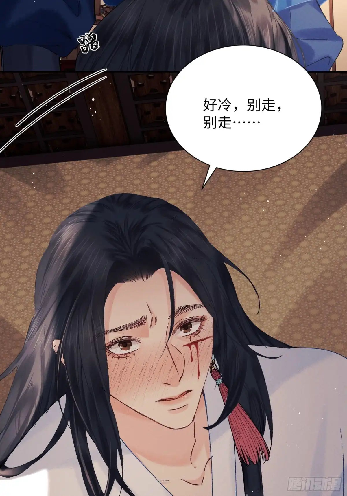 《玉楼春》14 怎么，发shao了？ 第25页