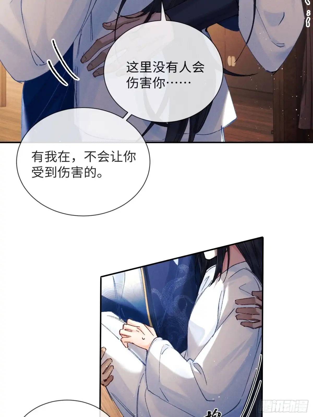 《玉楼春》14 怎么，发shao了？ 第3页