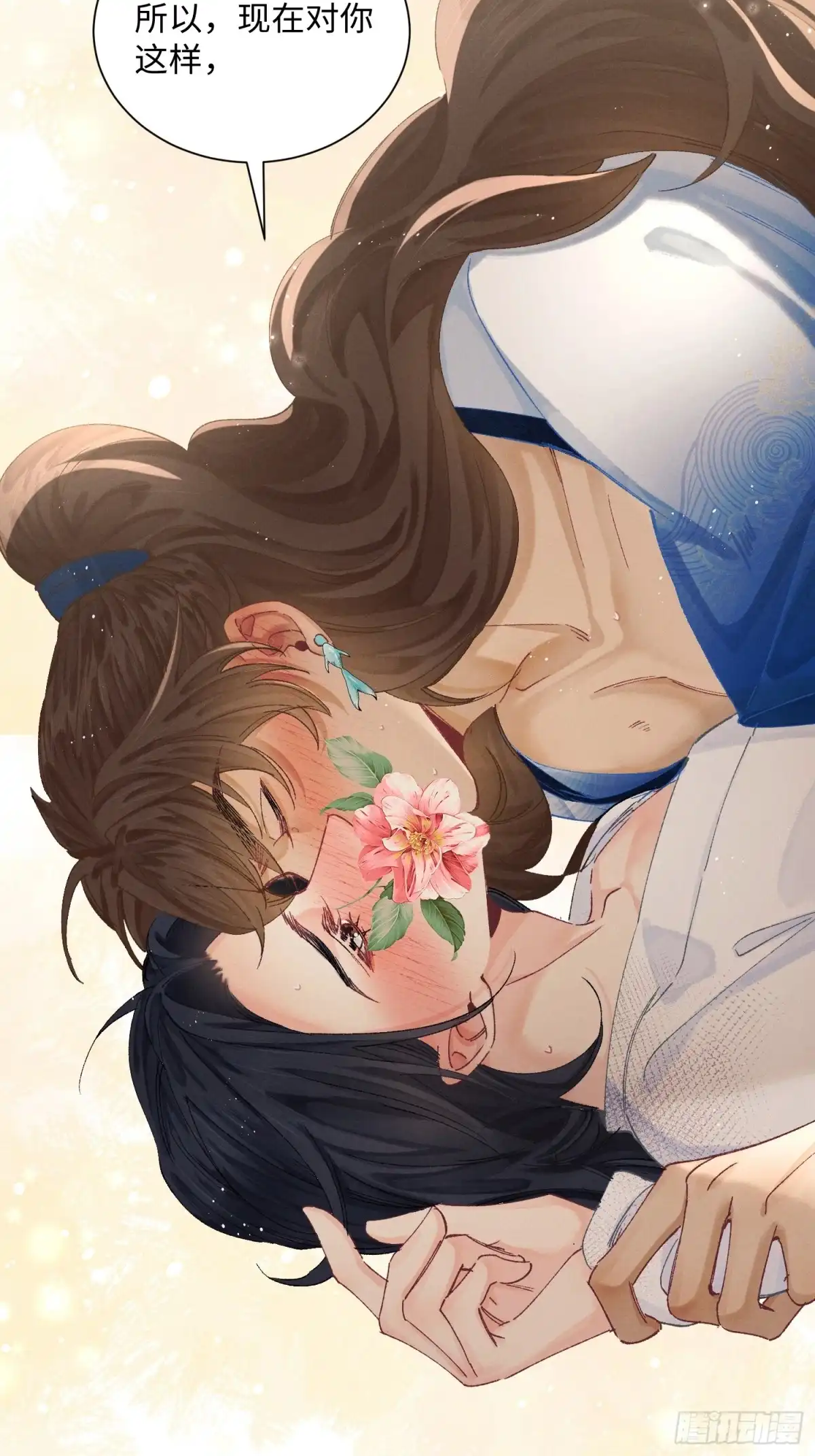 《玉楼春》14 怎么，发shao了？ 第35页