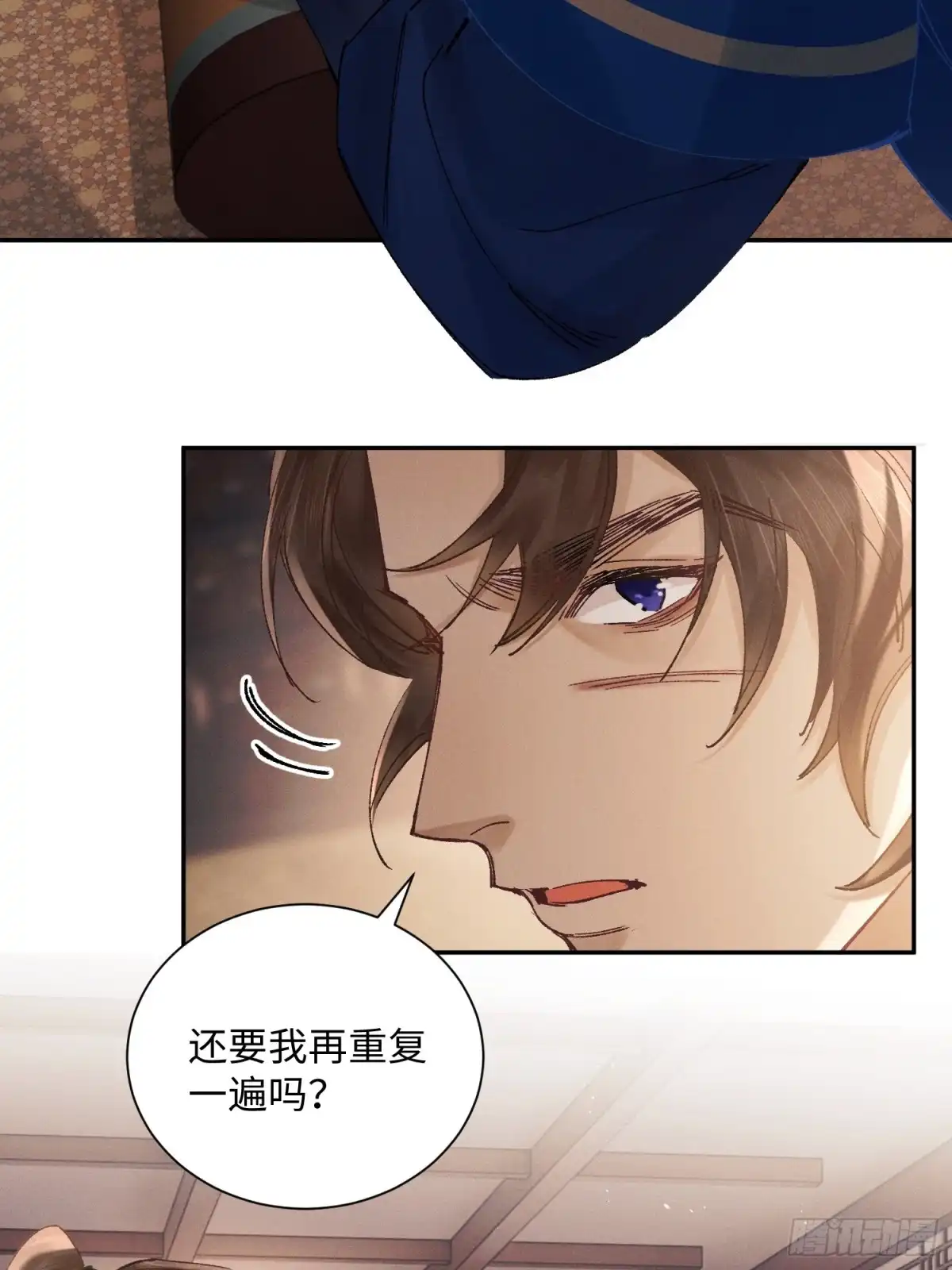 《玉楼春》14 怎么，发shao了？ 第10页