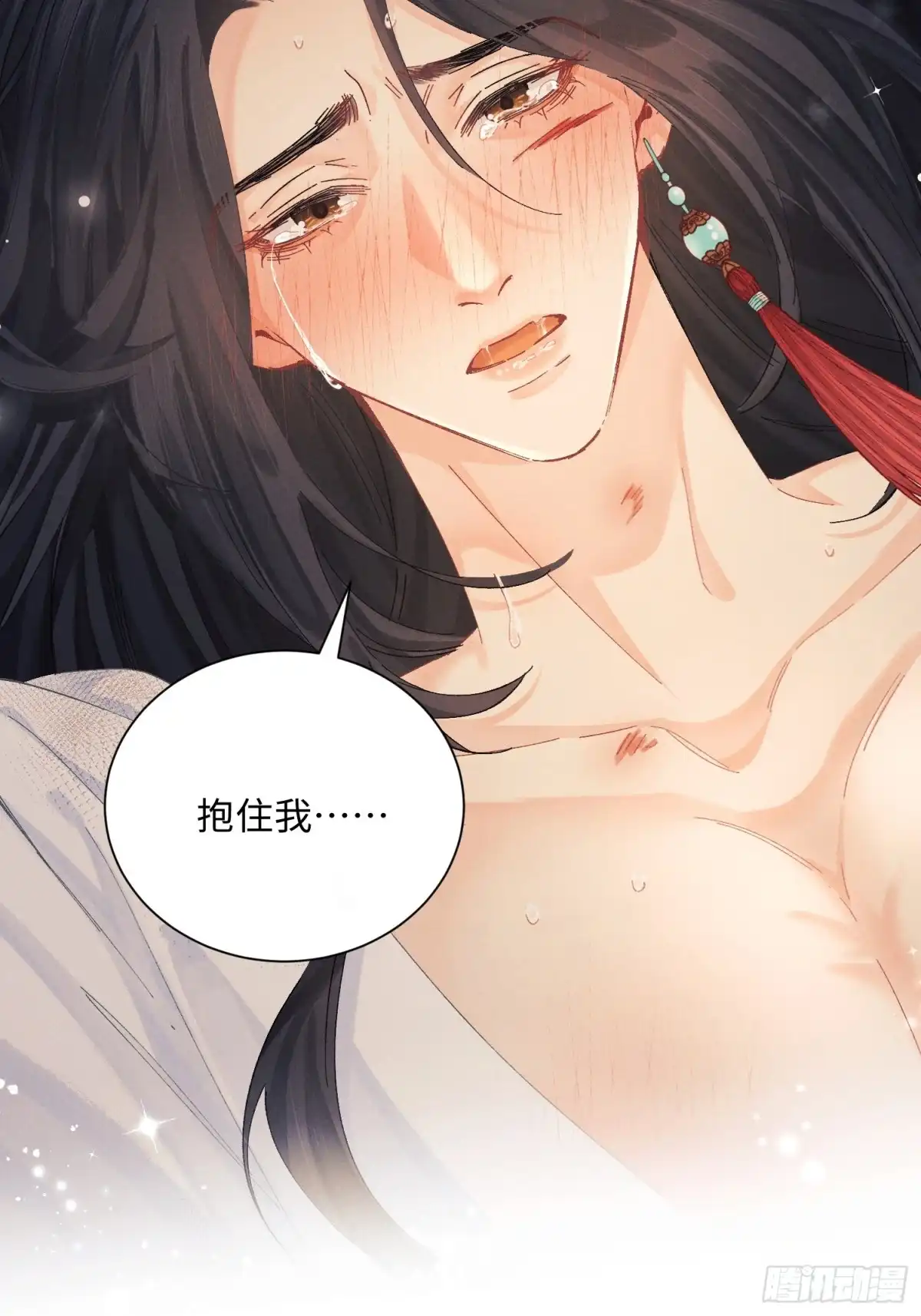 《玉楼春》14 怎么，发shao了？ 第42页