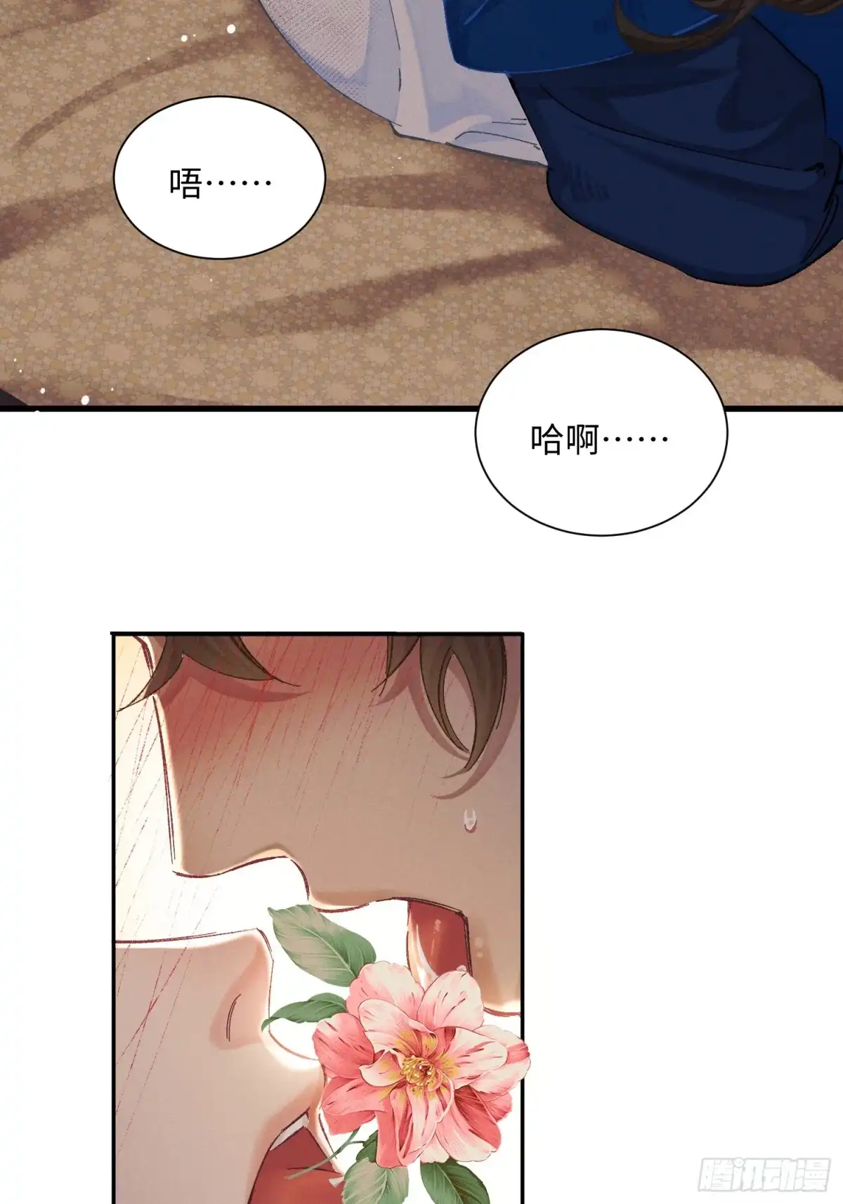 《玉楼春》14 怎么，发shao了？ 第39页