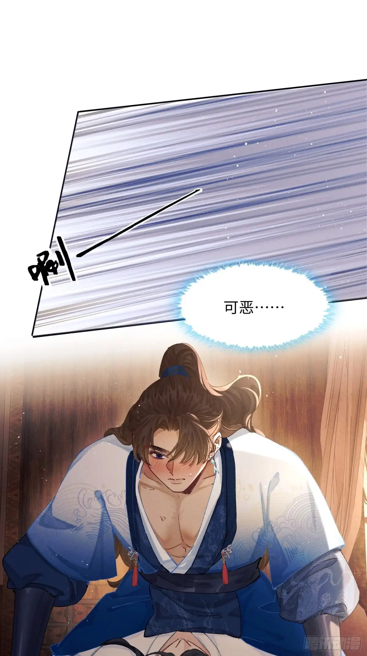 《玉楼春》14 怎么，发shao了？ 第32页