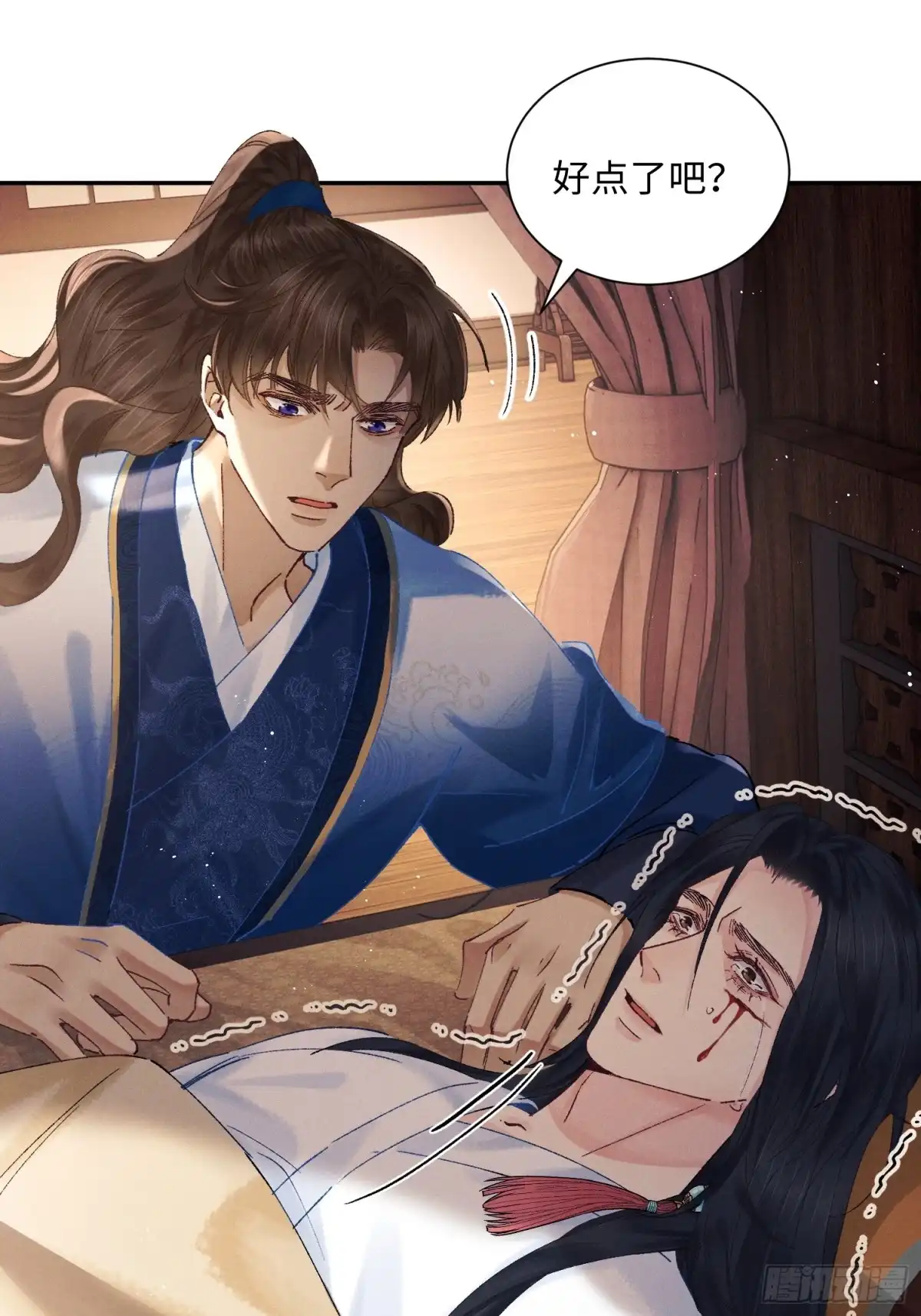 《玉楼春》14 怎么，发shao了？ 第12页