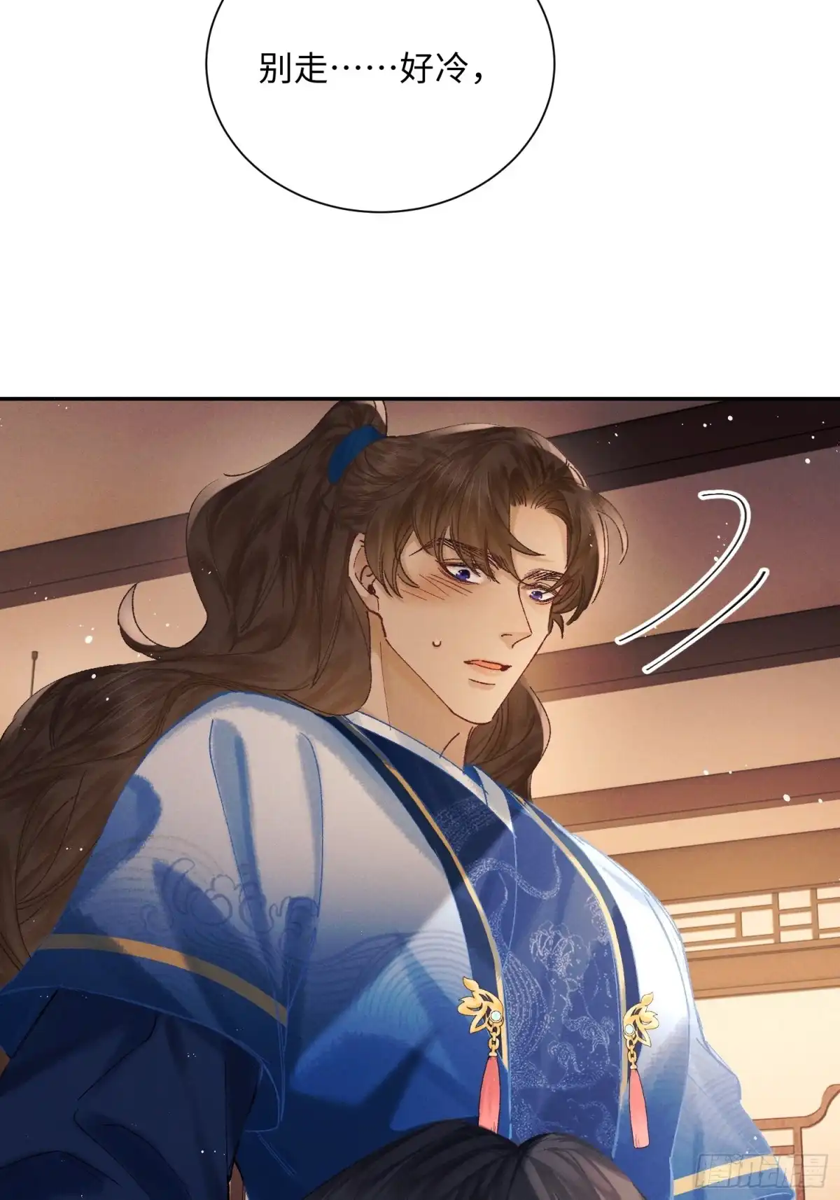 《玉楼春》14 怎么，发shao了？ 第24页
