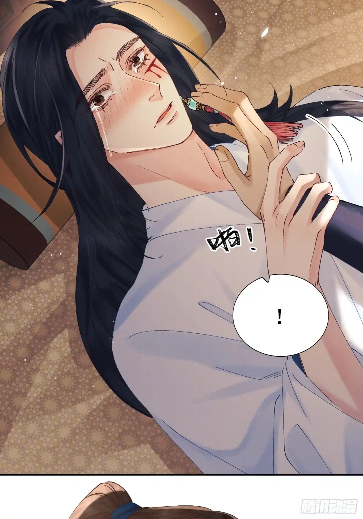 《玉楼春》14 怎么，发shao了？ 第15页