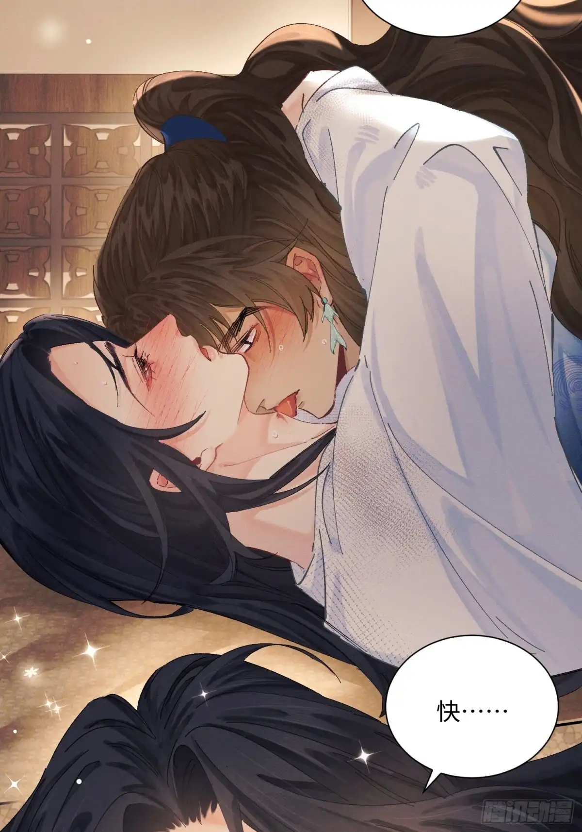 《玉楼春》14 怎么，发shao了？ 第41页