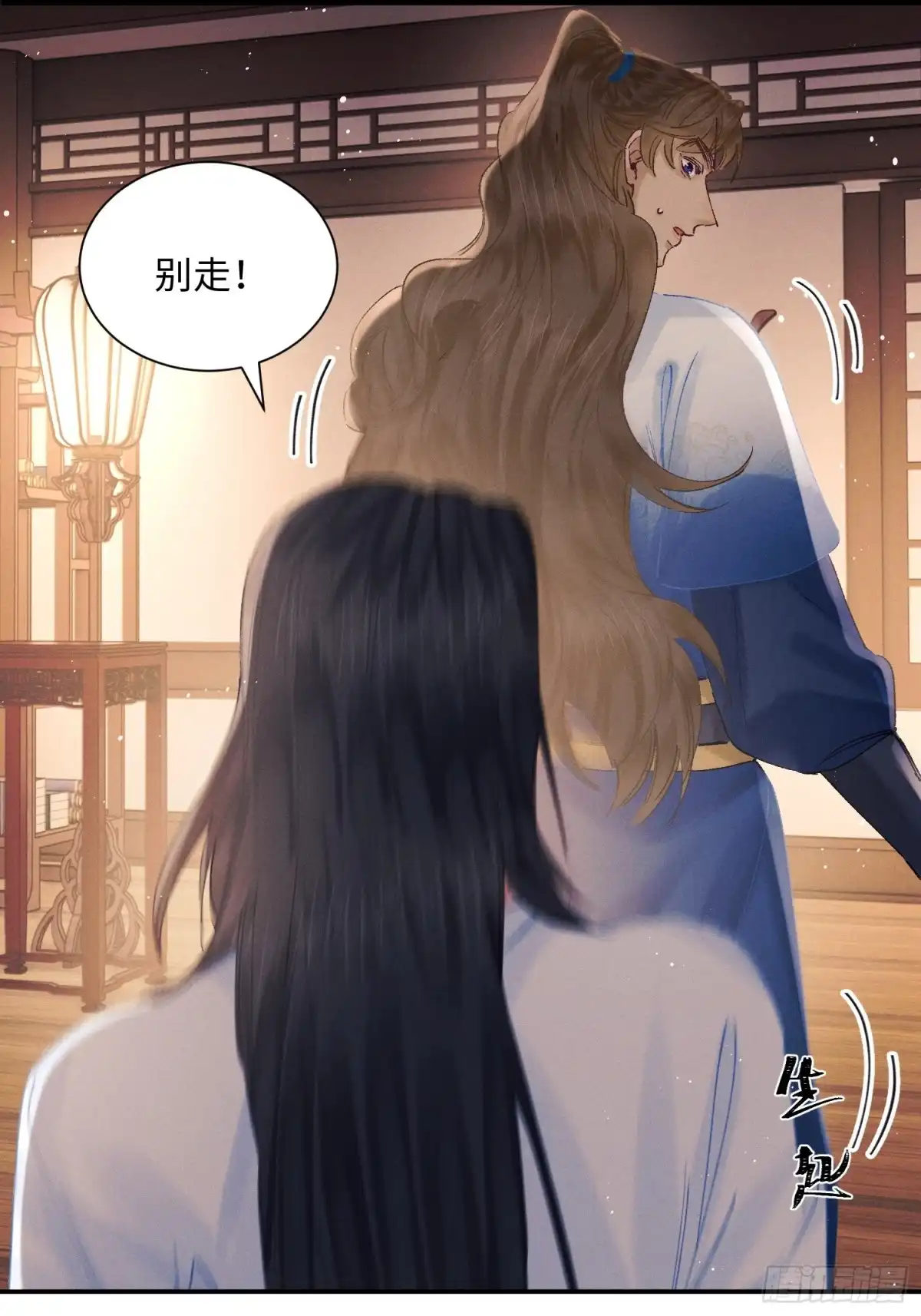 《玉楼春》14 怎么，发shao了？ 第22页