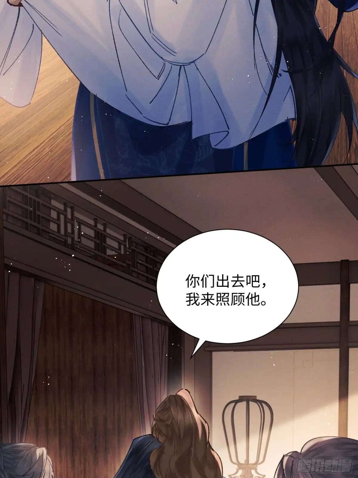 《玉楼春》14 怎么，发shao了？ 第5页