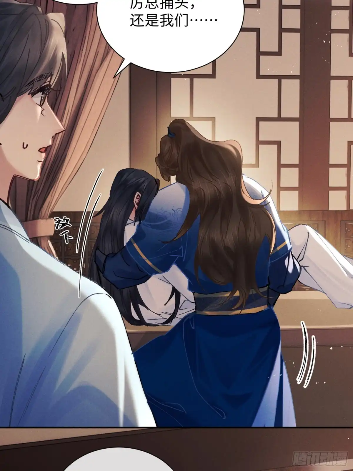 《玉楼春》14 怎么，发shao了？ 第8页