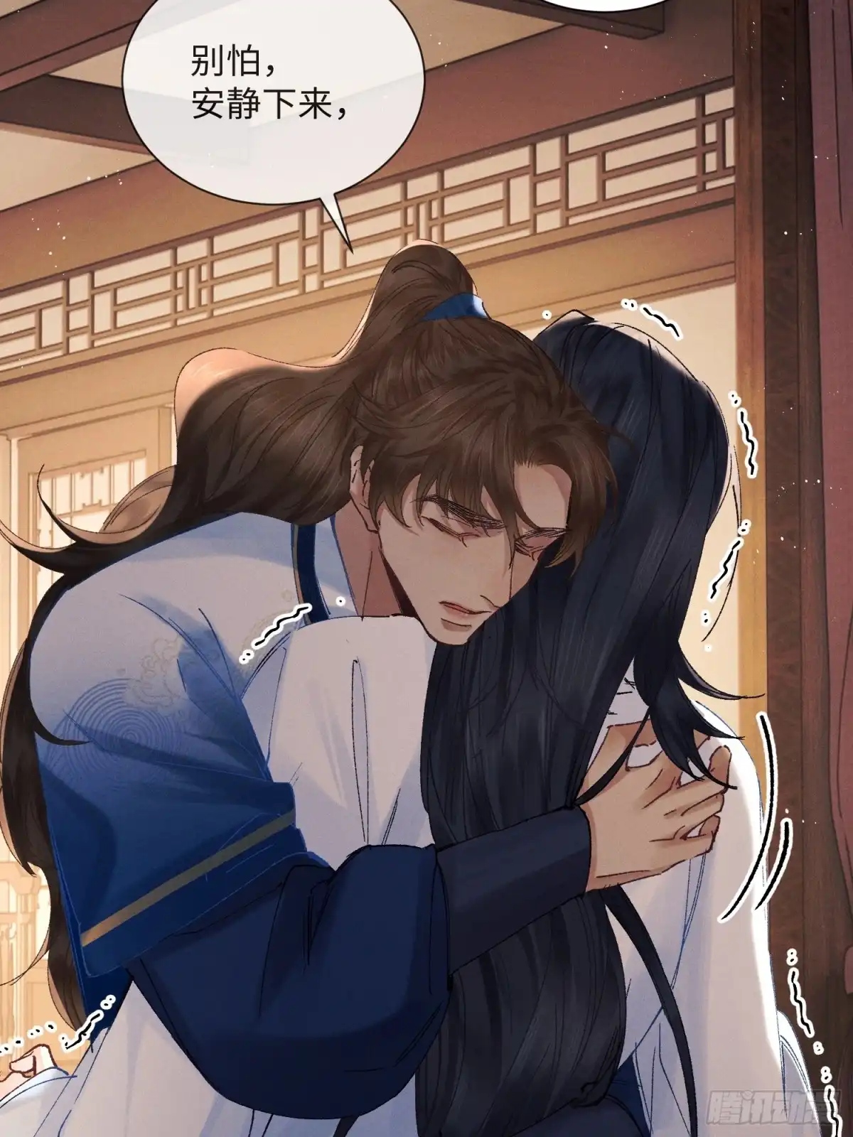 《玉楼春》14 怎么，发shao了？ 第2页