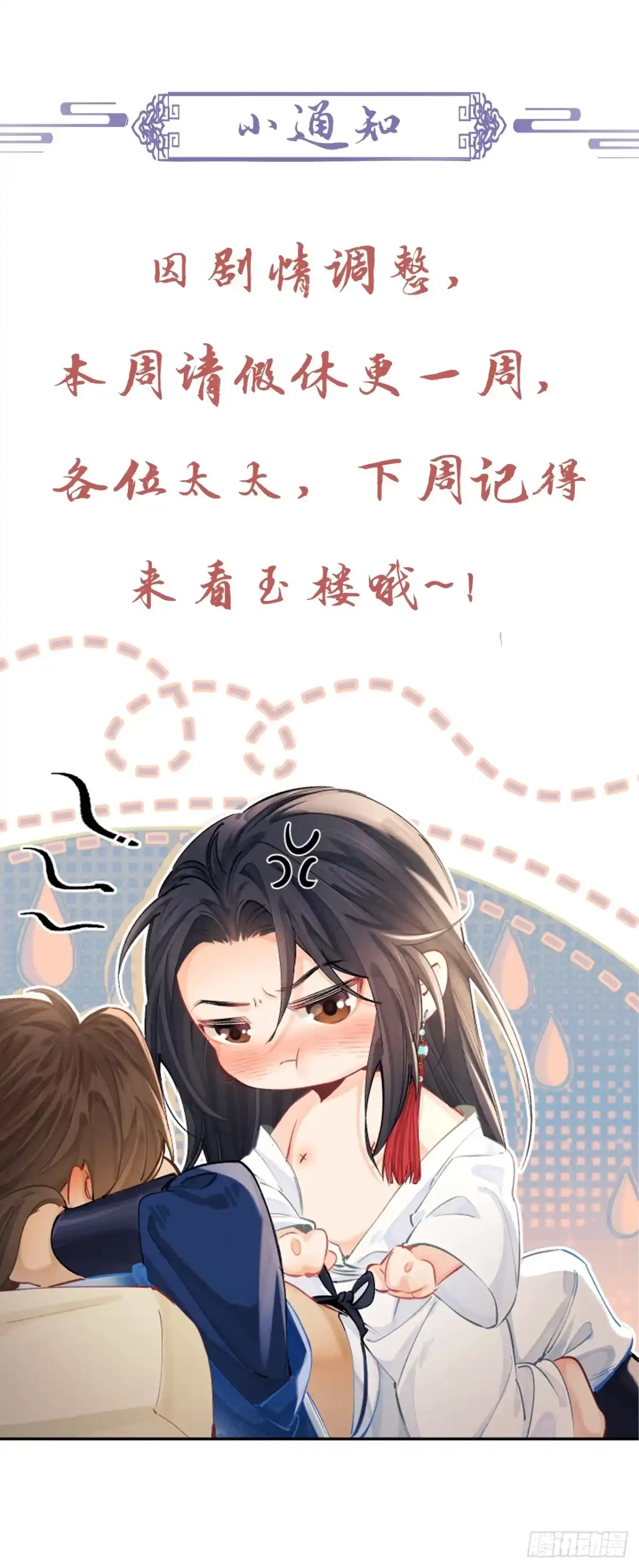 《玉楼春》请假条 第1页