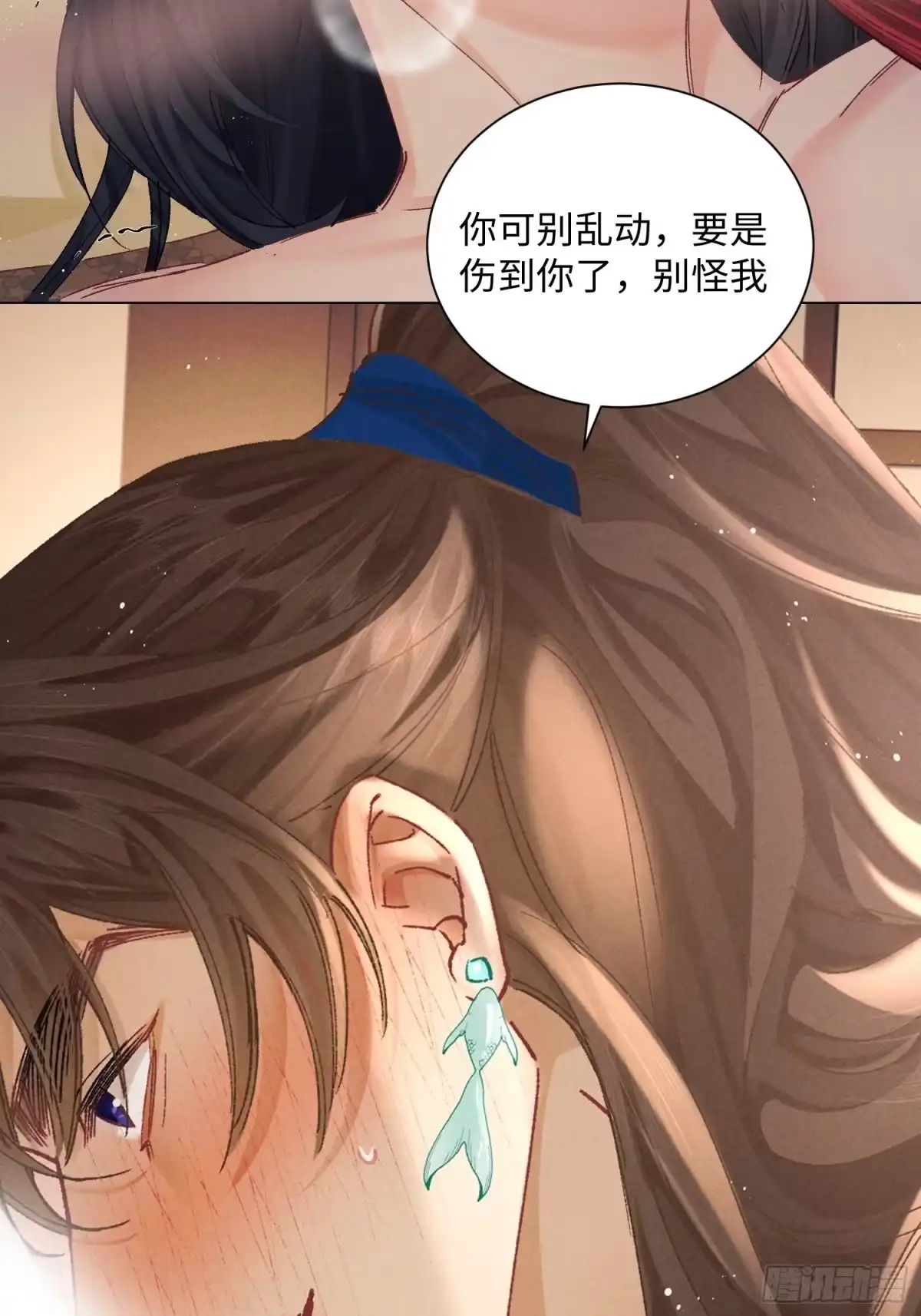 《玉楼春》15 帮你发泄 第22页