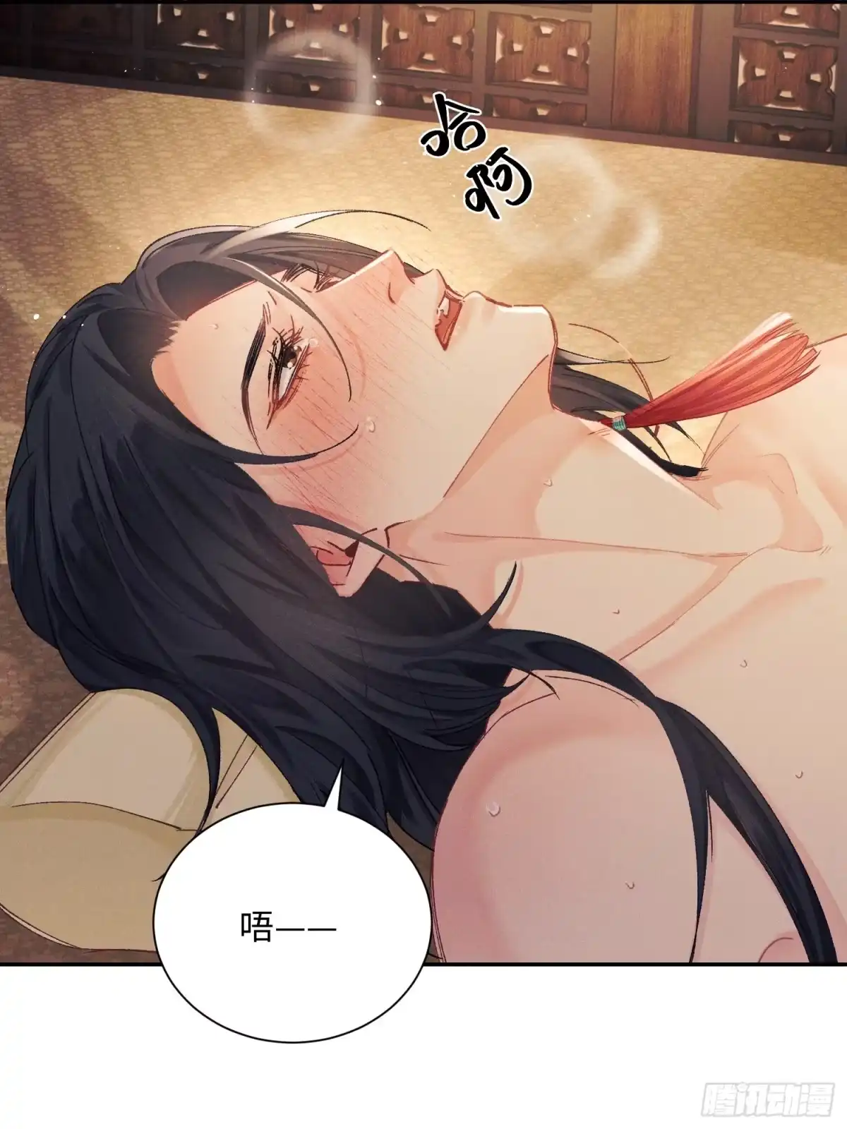 《玉楼春》15 帮你发泄 第23页