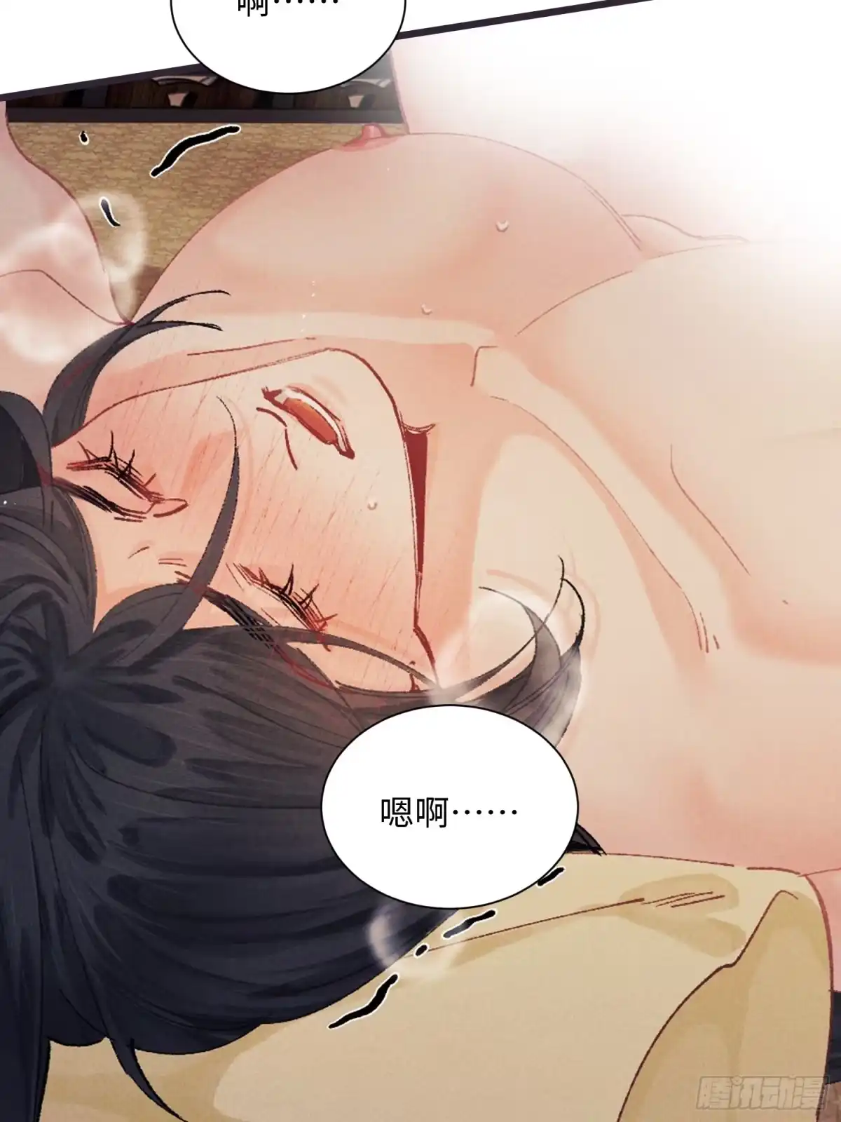 《玉楼春》15 帮你发泄 第26页