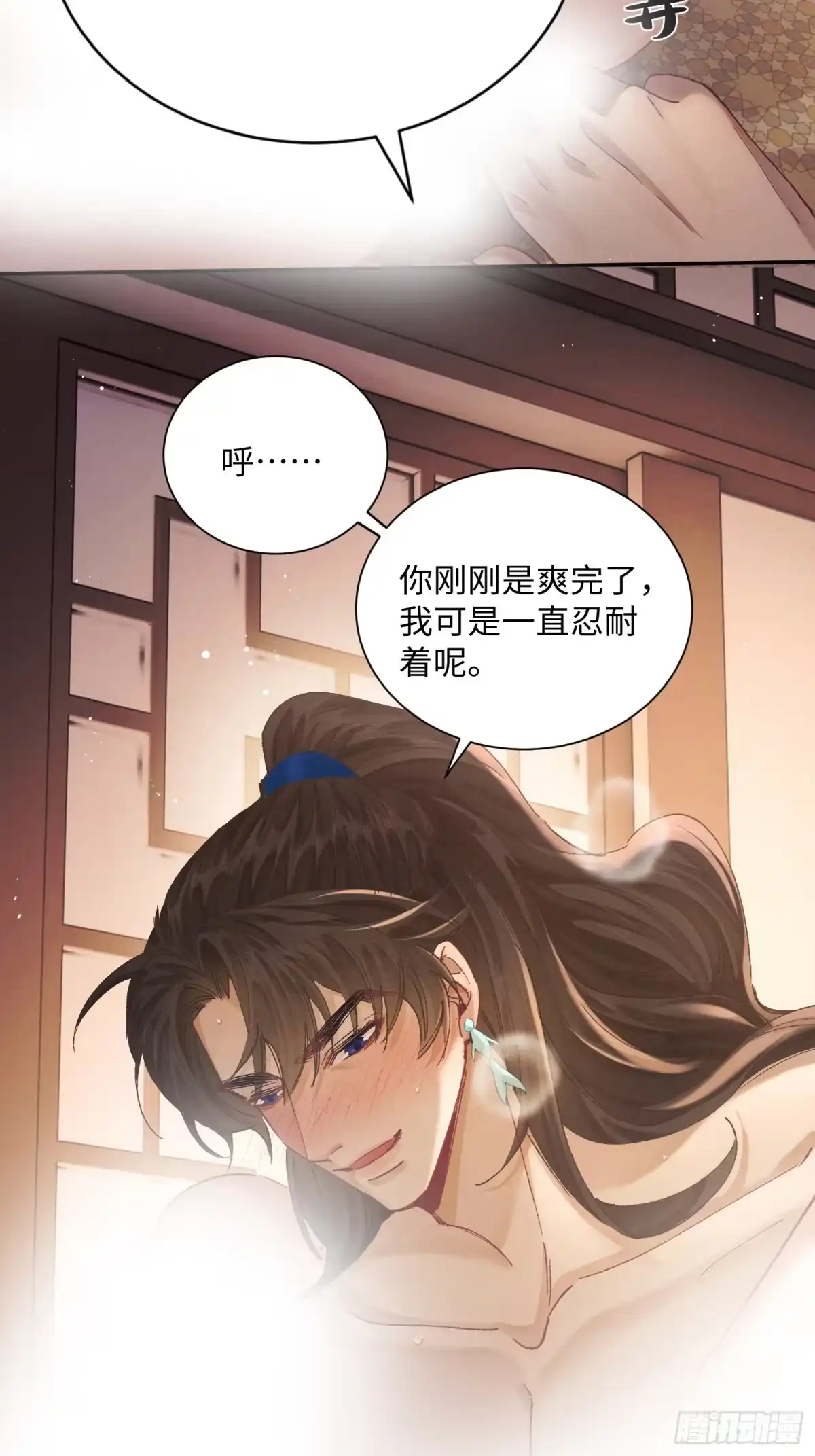 《玉楼春》16 又做哭了？ 第2页