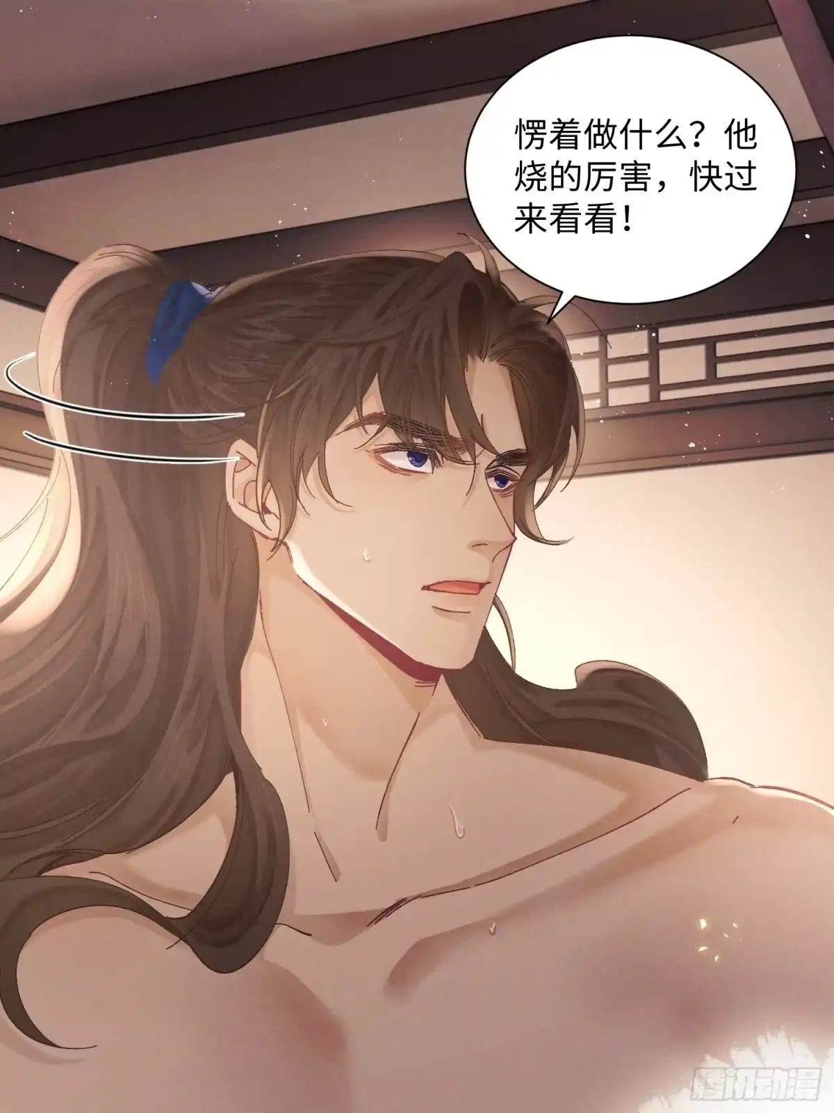《玉楼春》16 又做哭了？ 第22页