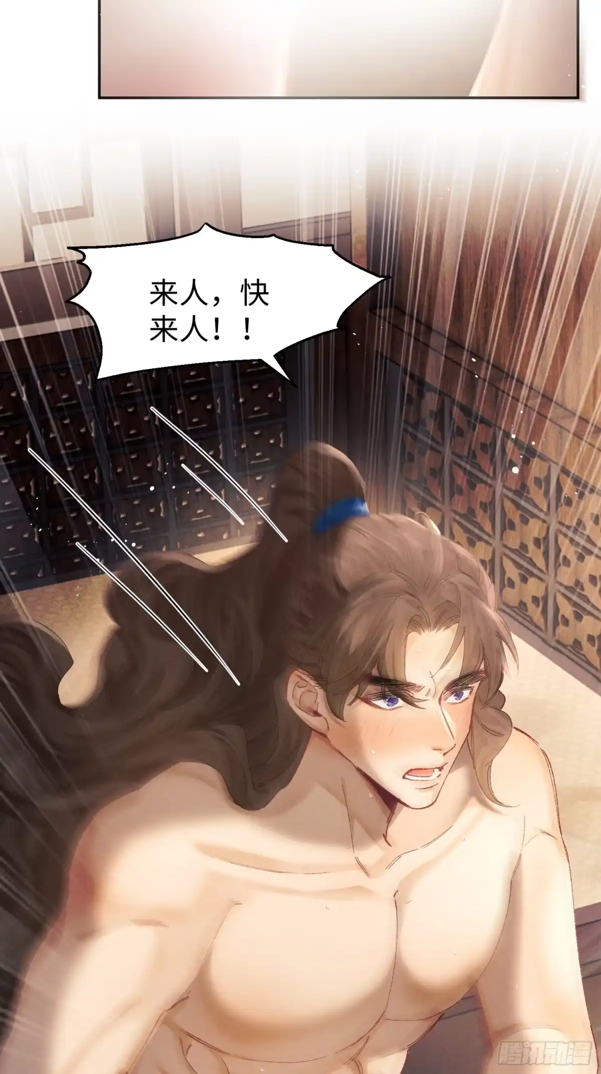 《玉楼春》16 又做哭了？ 第15页