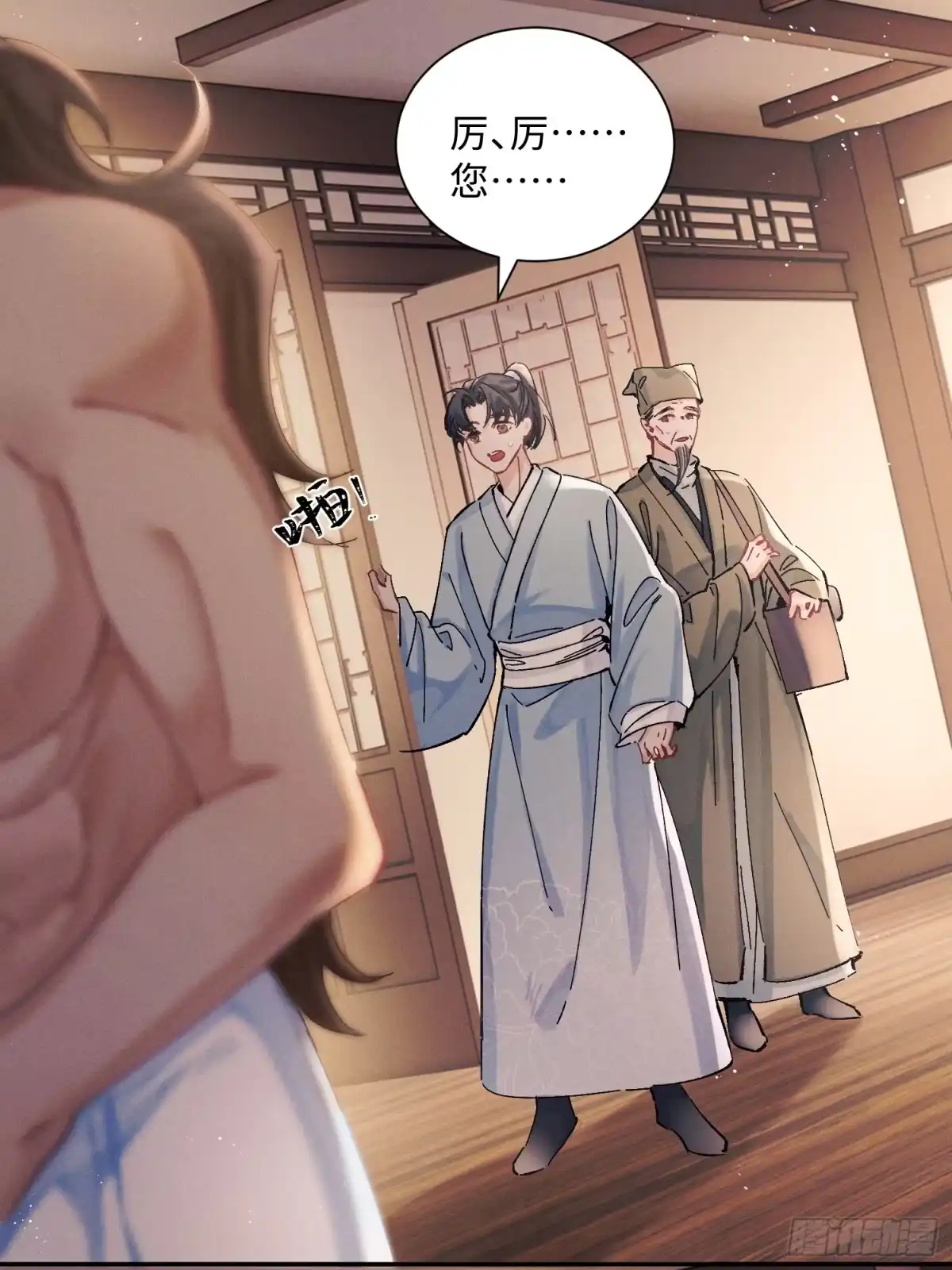 《玉楼春》16 又做哭了？ 第21页