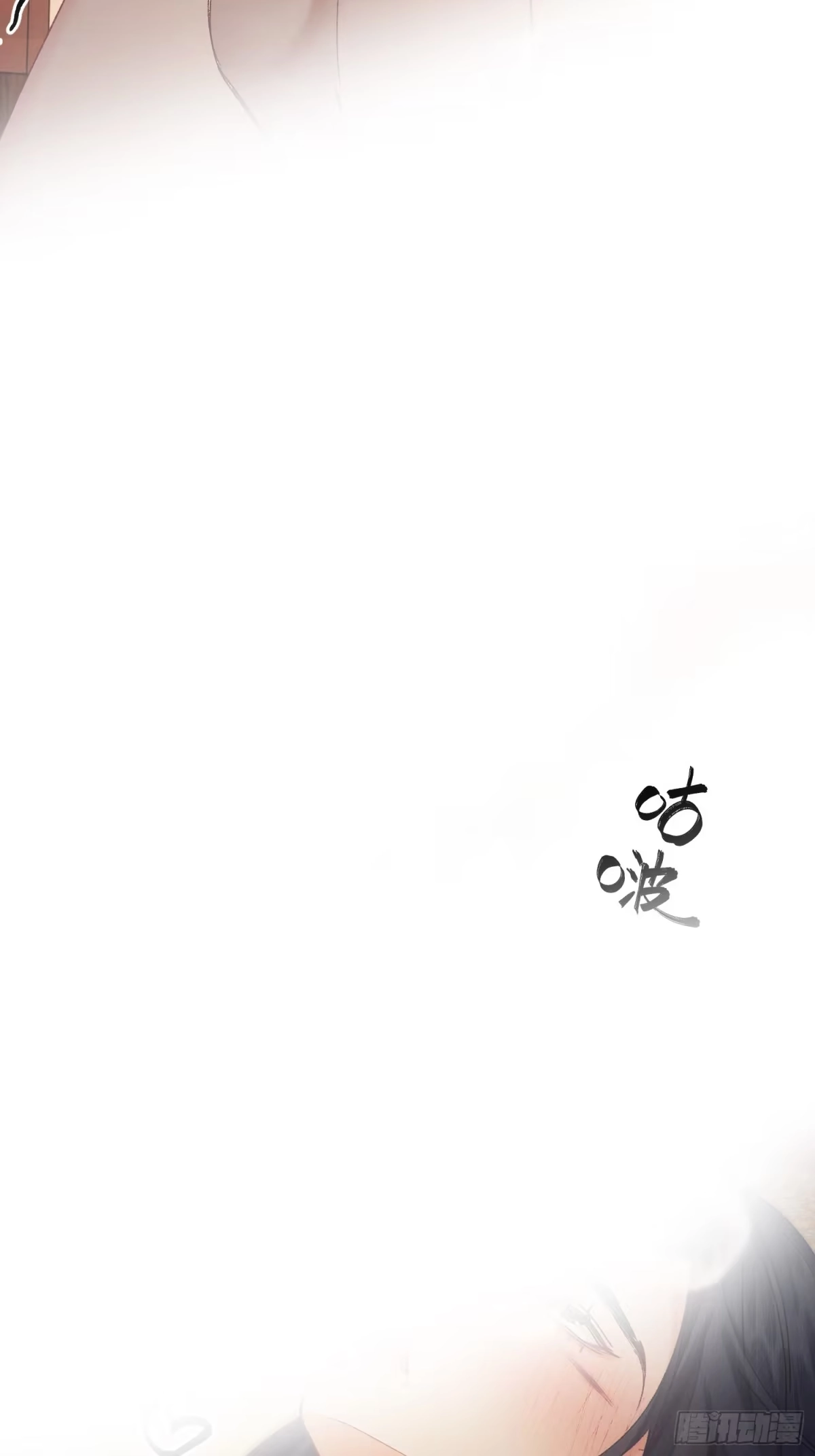 《玉楼春》16 又做哭了？ 第3页