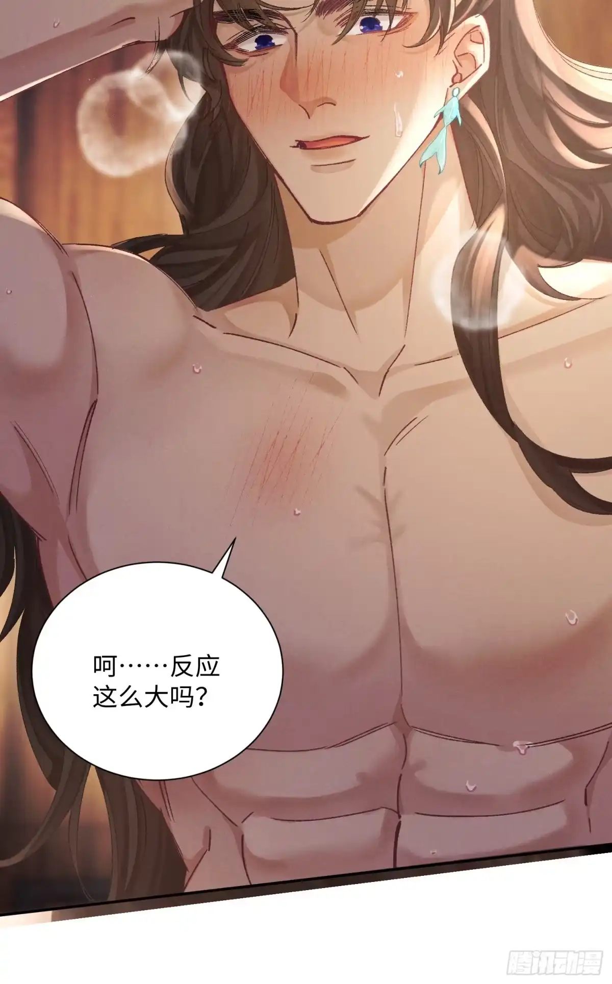 《玉楼春》16 又做哭了？ 第10页