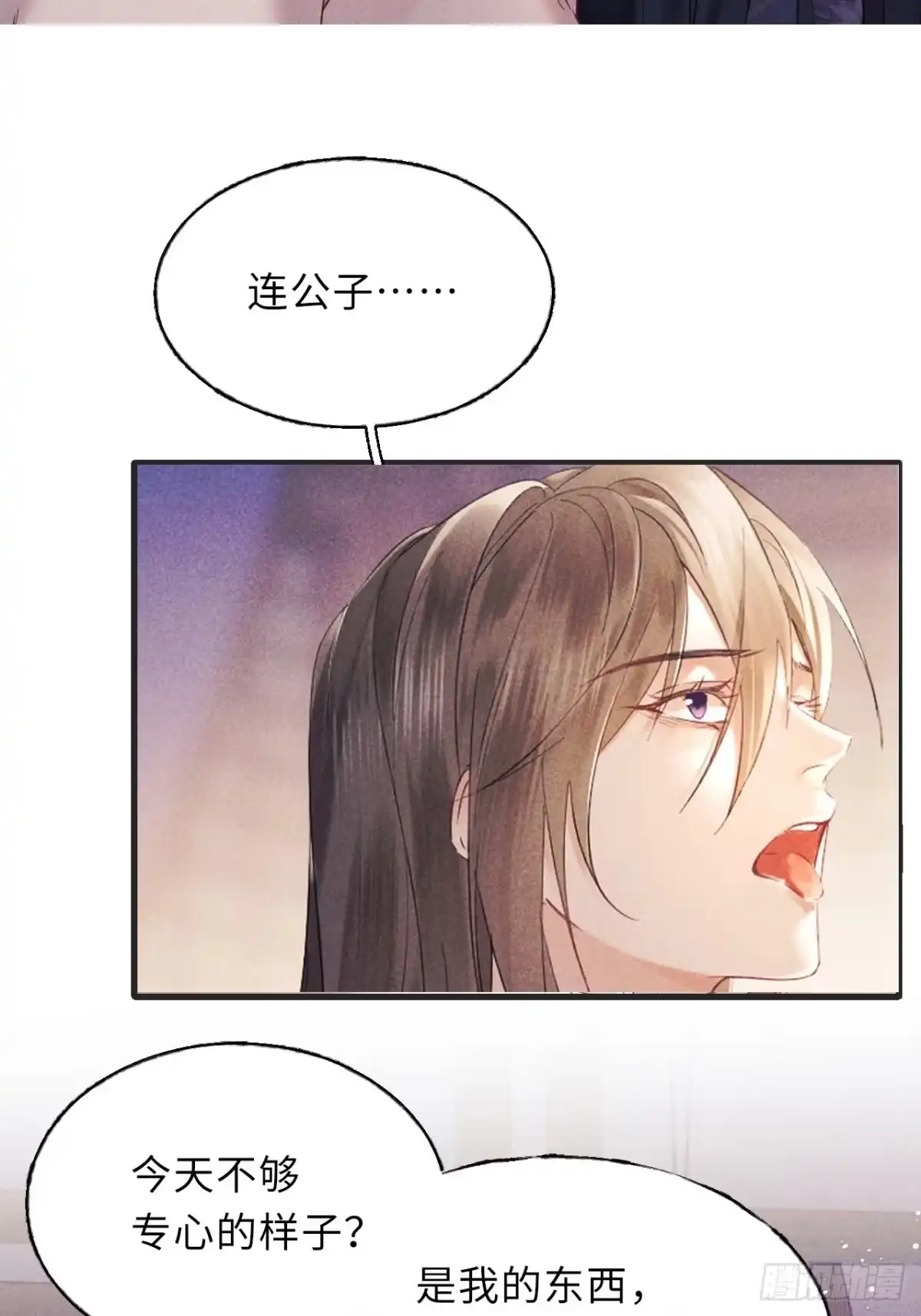 《玉楼春》1 青楼查案误窥风流情事 第12页