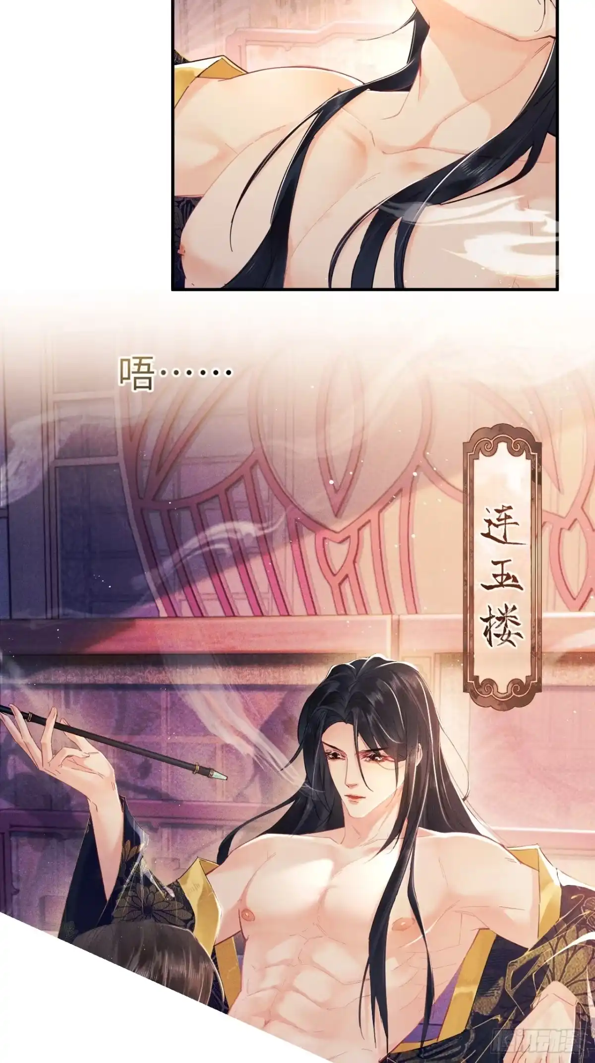 《玉楼春》1 青楼查案误窥风流情事 第4页