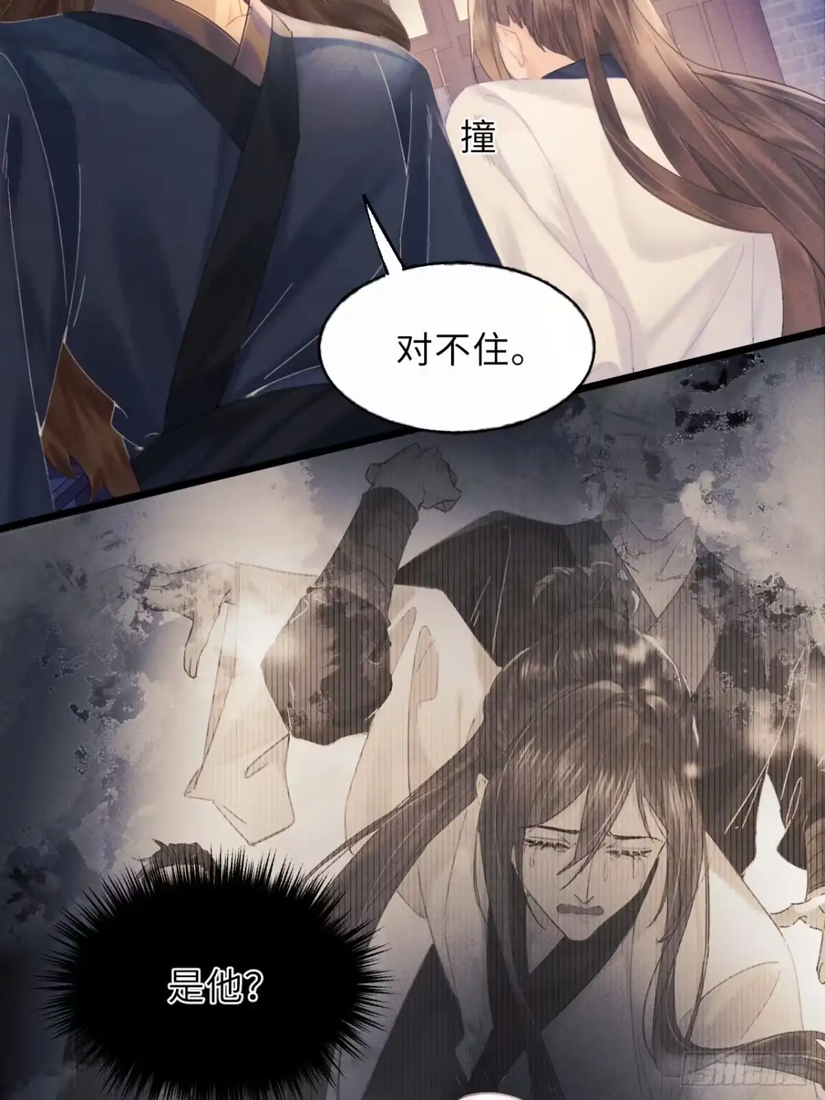 《玉楼春》1 青楼查案误窥风流情事 第44页
