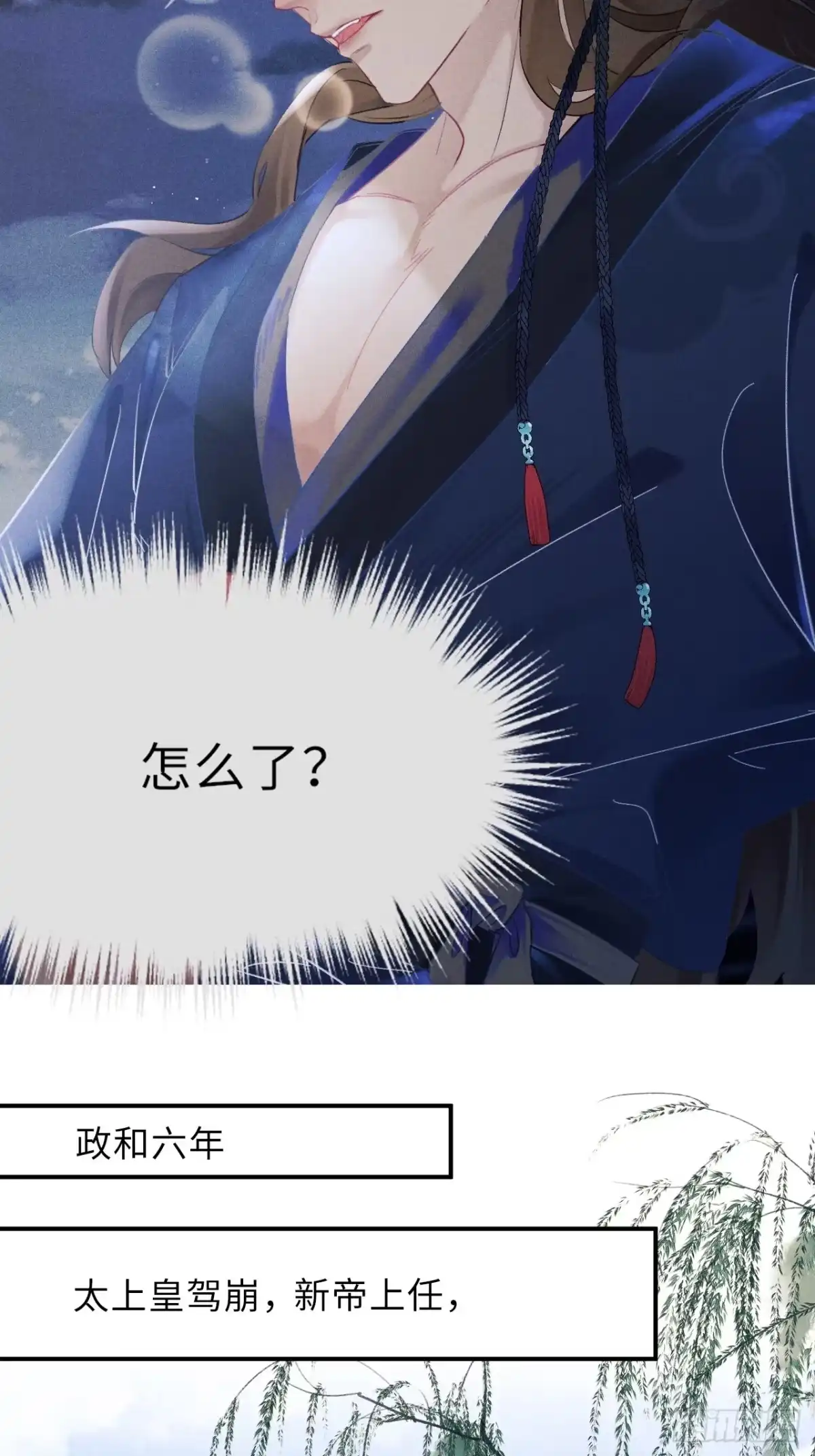 《玉楼春》1 青楼查案误窥风流情事 第19页