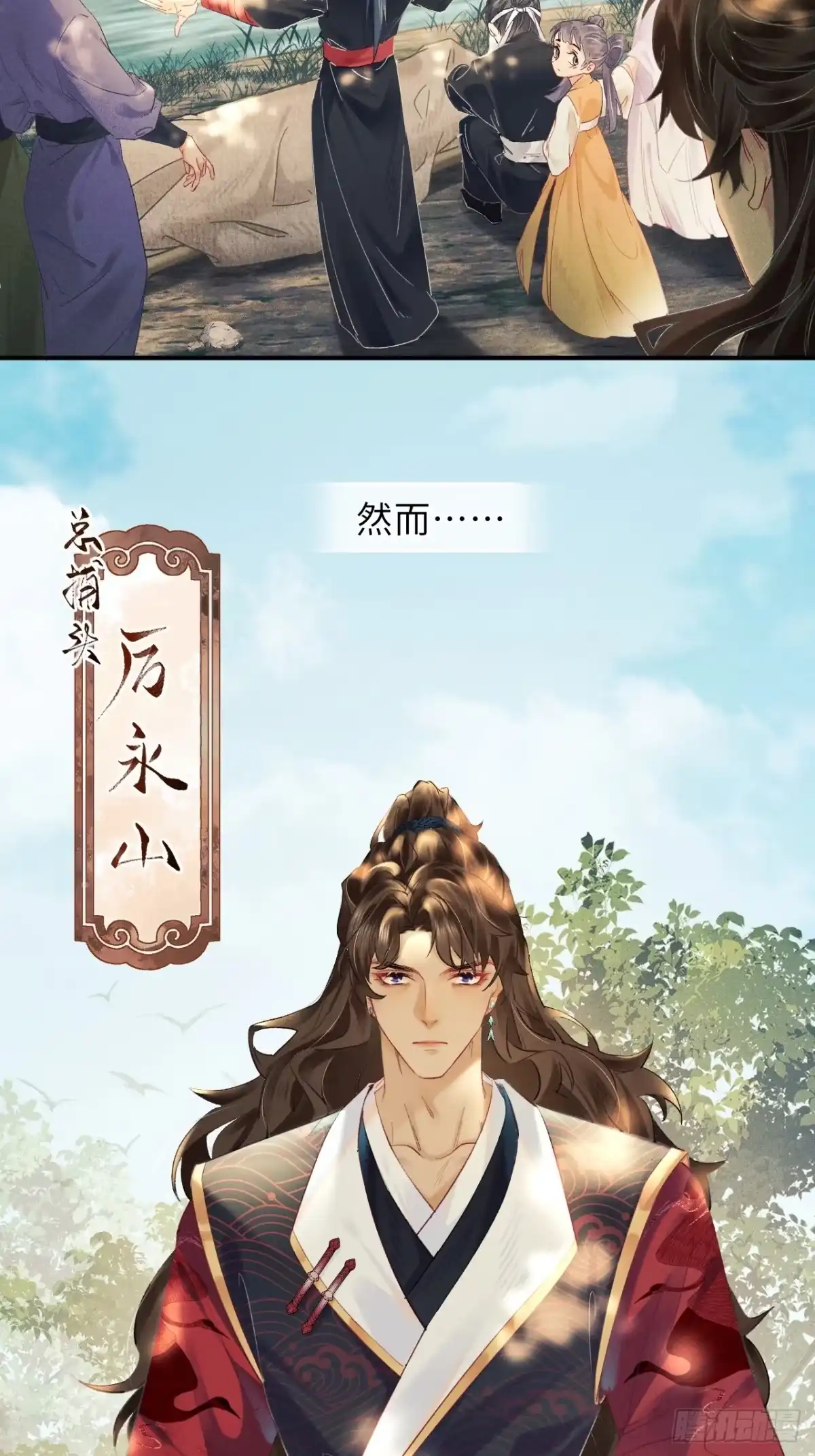 《玉楼春》1 青楼查案误窥风流情事 第21页
