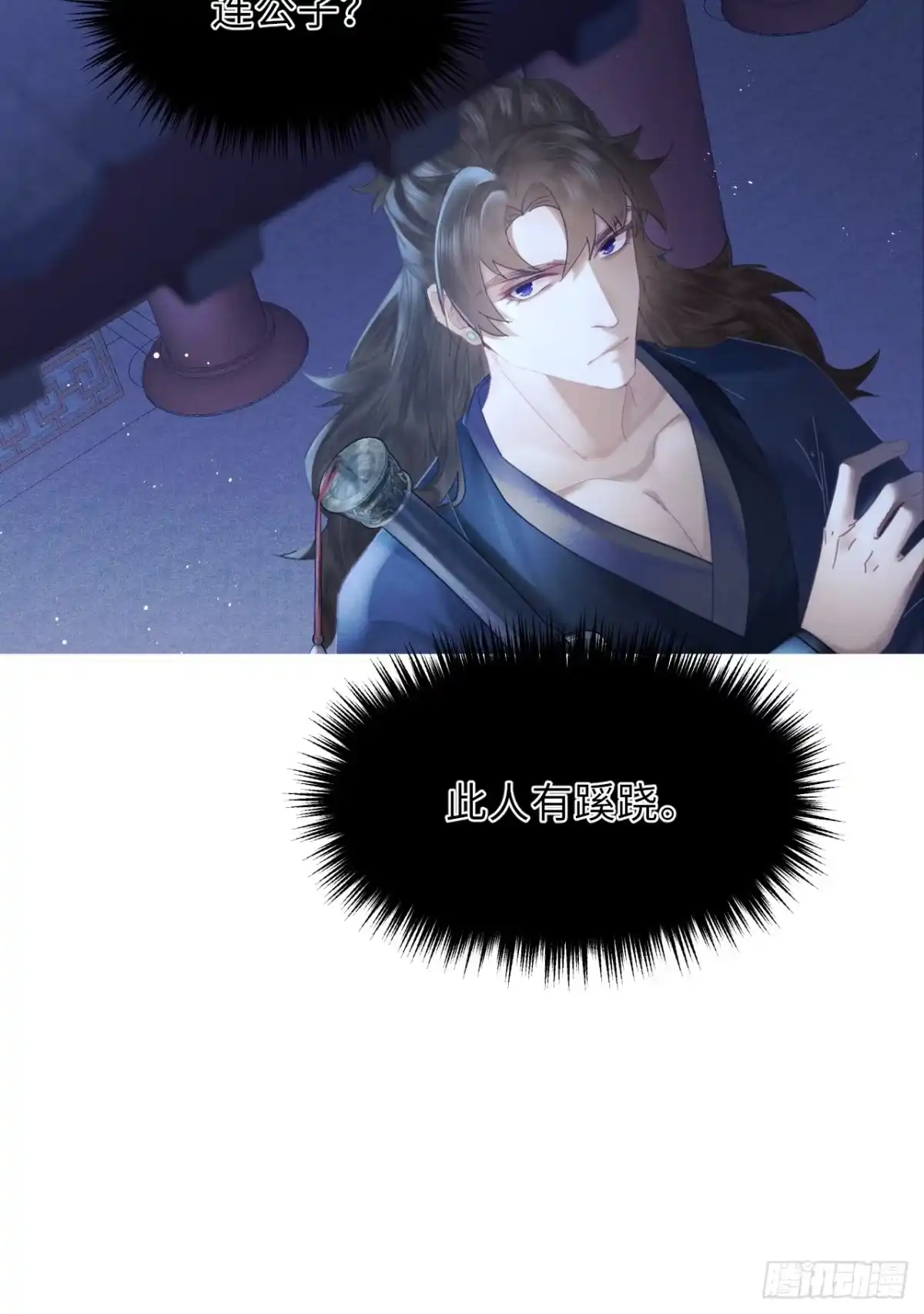 《玉楼春》1 青楼查案误窥风流情事 第51页