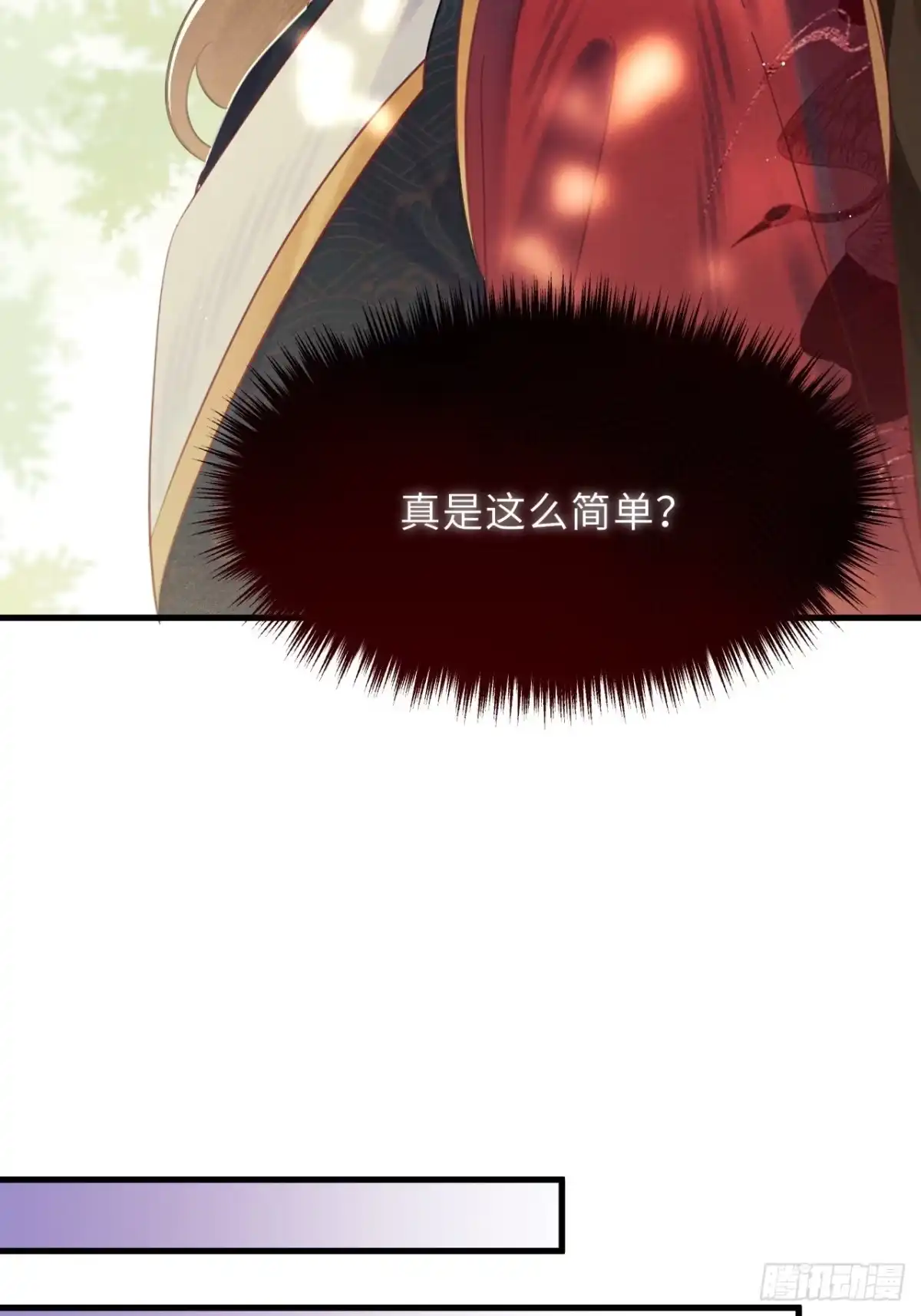 《玉楼春》1 青楼查案误窥风流情事 第31页