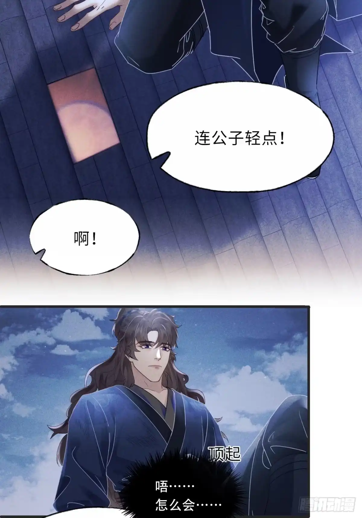 《玉楼春》1 青楼查案误窥风流情事 第16页