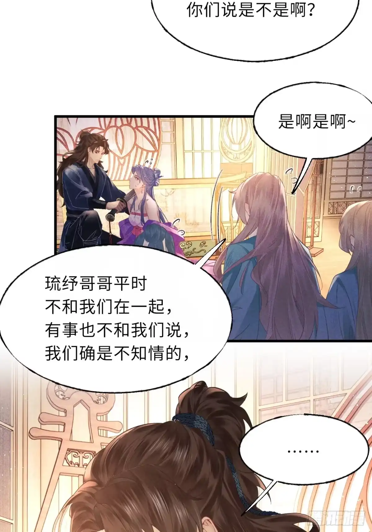 《玉楼春》1 青楼查案误窥风流情事 第40页